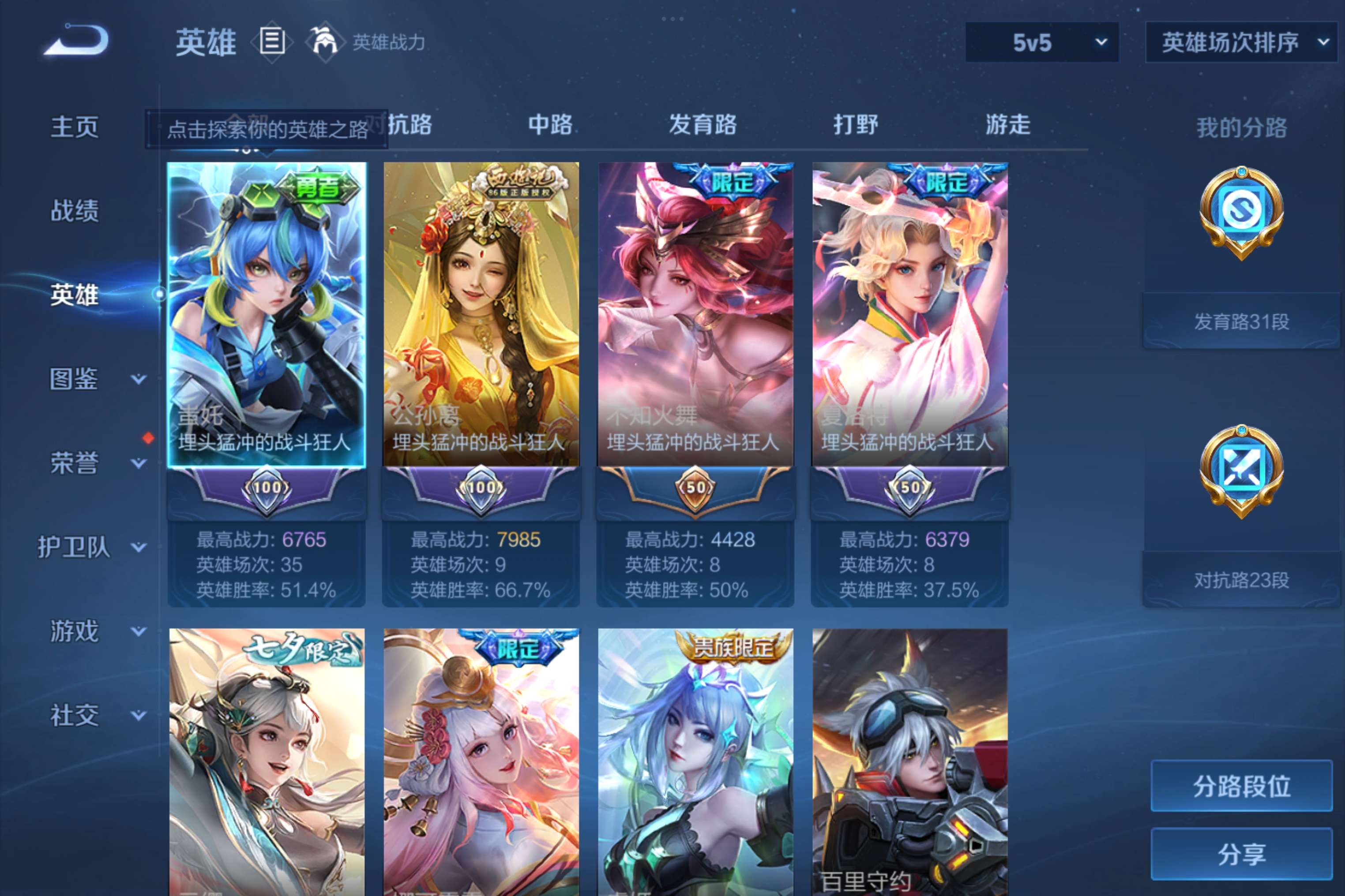 WZCMW4529195王者荣耀账号详情图5