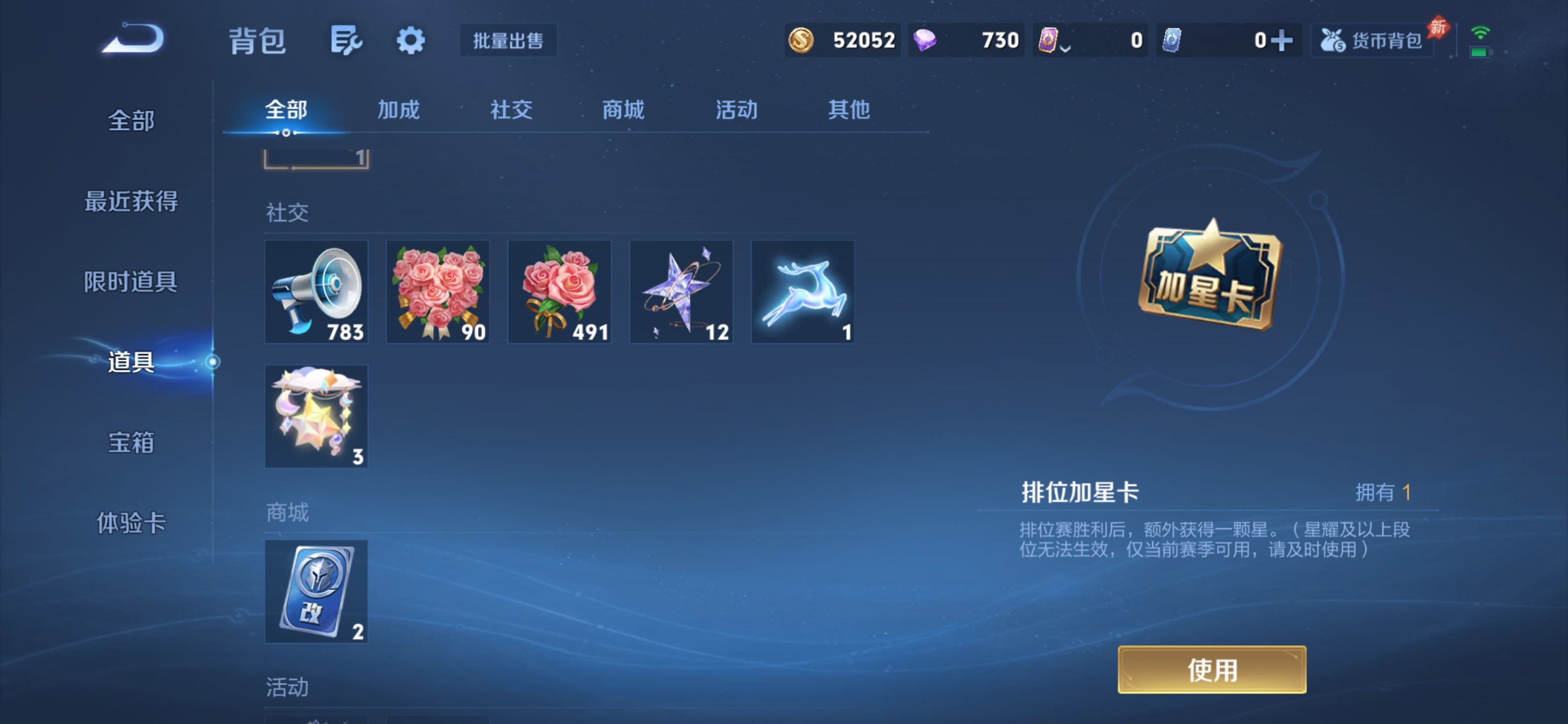 WZCMW4528903王者荣耀账号详情图8 WZCMW4528903王者荣耀账号详情图8