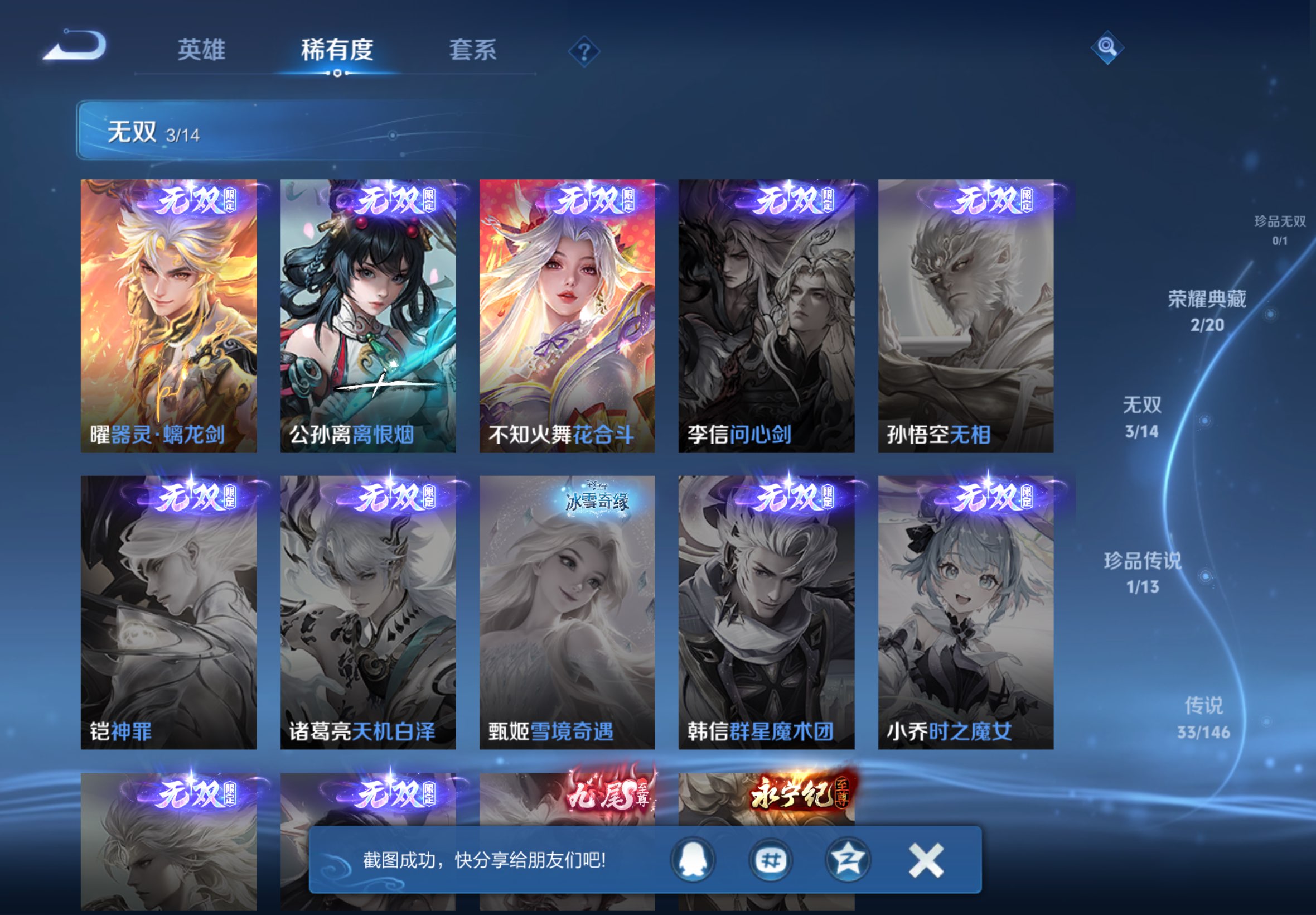 WZCMW4529194王者荣耀账号详情图10 WZCMW4529194王者荣耀账号详情图10
