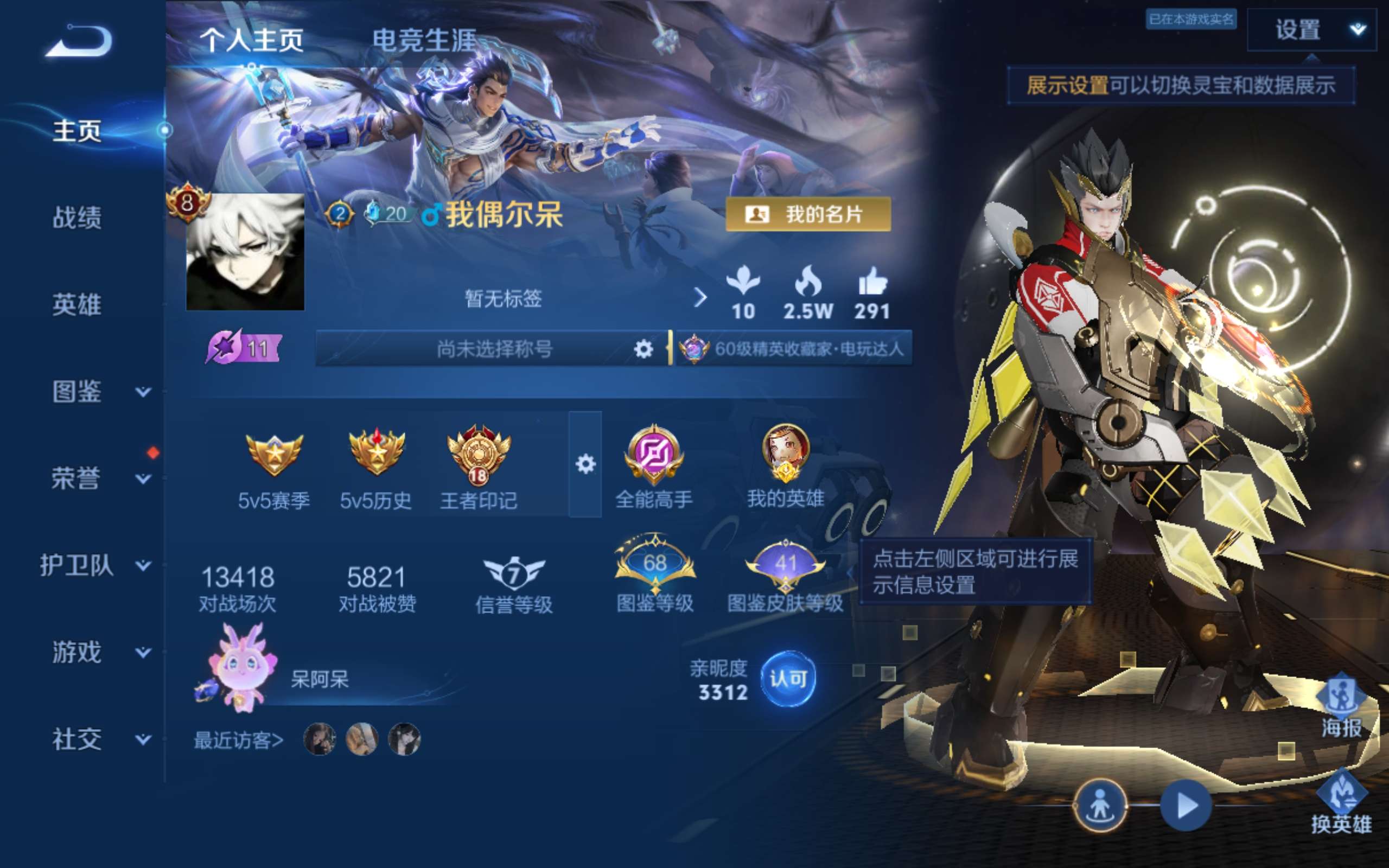 WZCMW4529200王者荣耀账号详情图1 WZCMW4529200王者荣耀账号详情图1