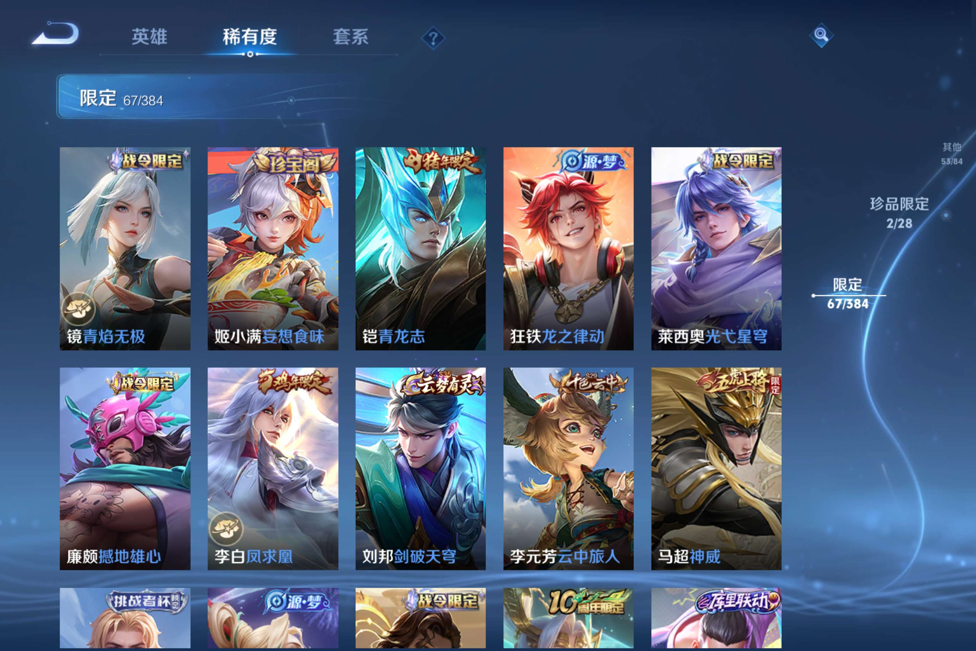 WZCMW4529196王者荣耀账号详情图9 WZCMW4529196王者荣耀账号详情图9