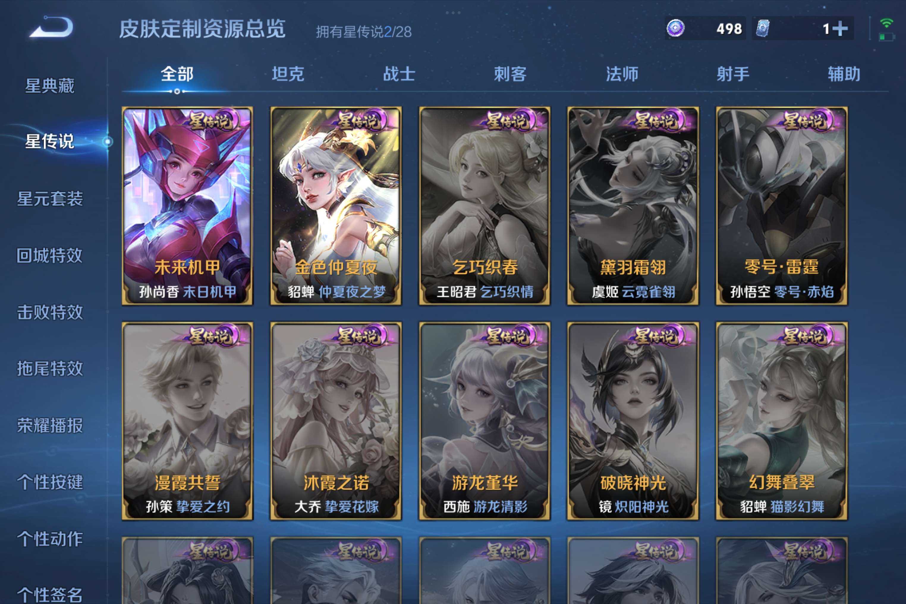 WZCMW4529195王者荣耀账号详情图16