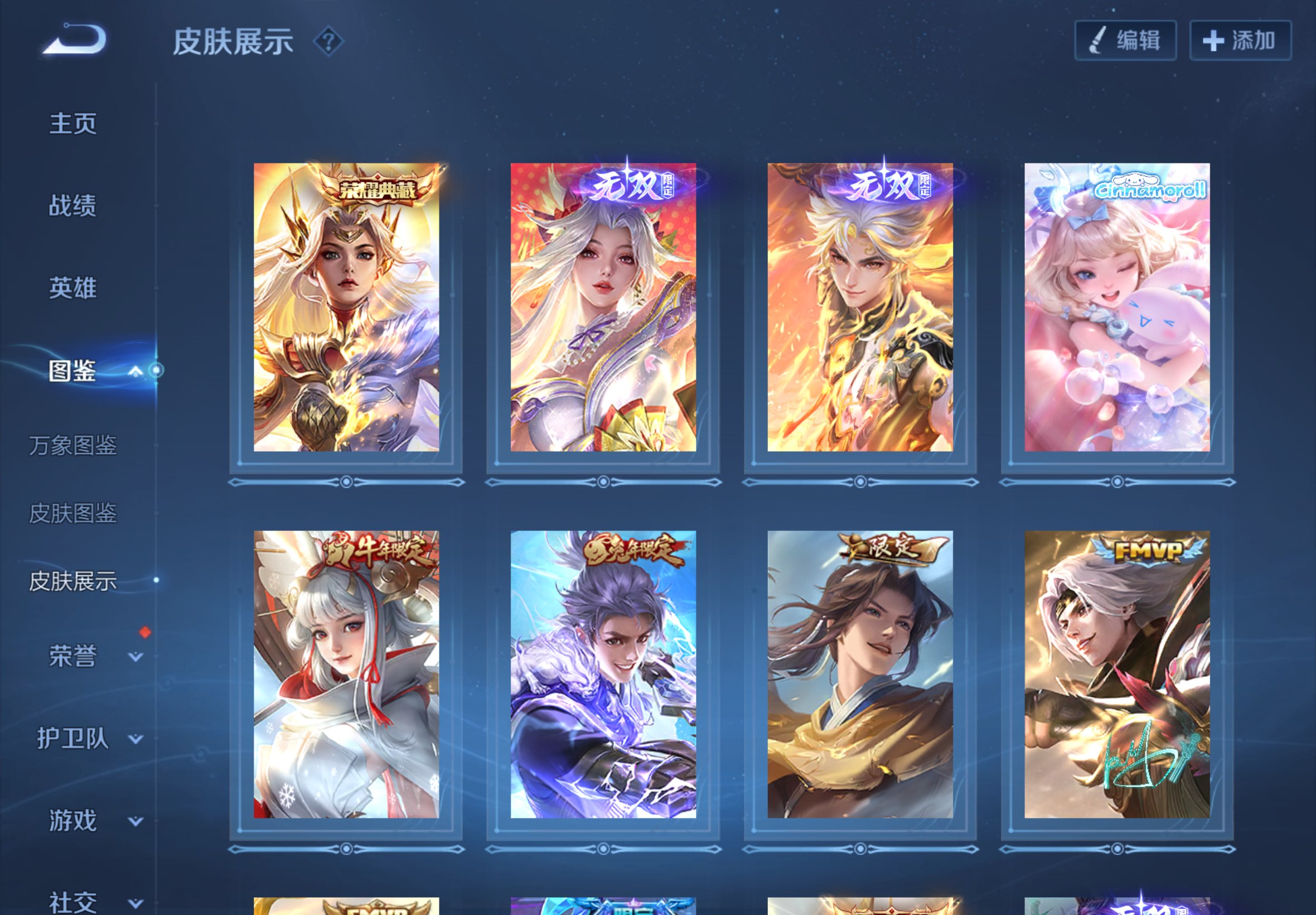 WZCMW4529194王者荣耀账号详情图4 WZCMW4529194王者荣耀账号详情图4