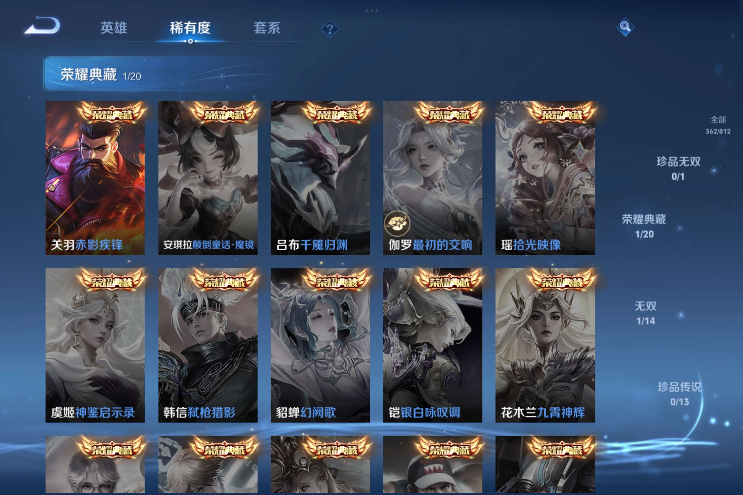WZCMW4529195王者荣耀账号详情图6
