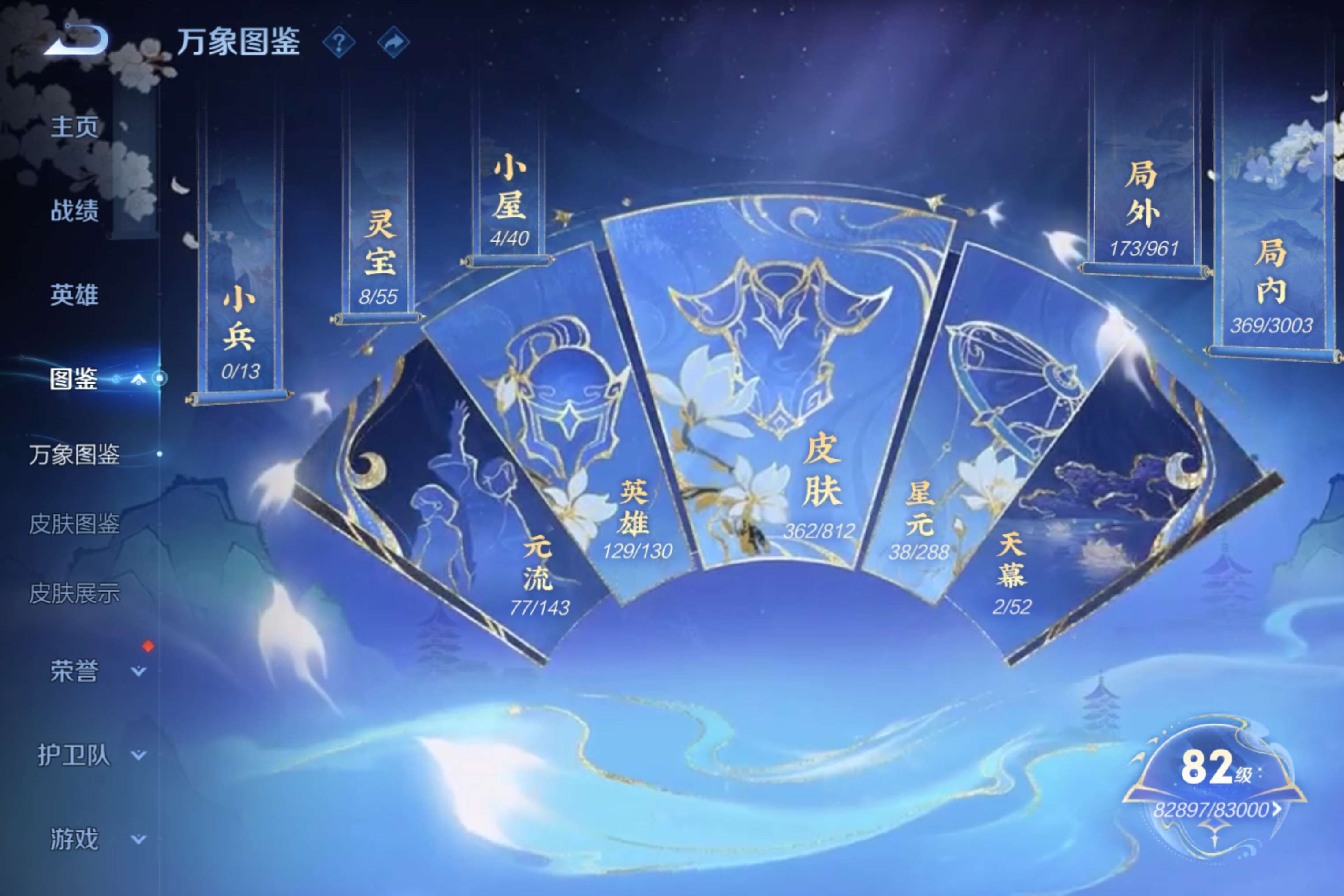 WZCMW4529195王者荣耀账号详情图2