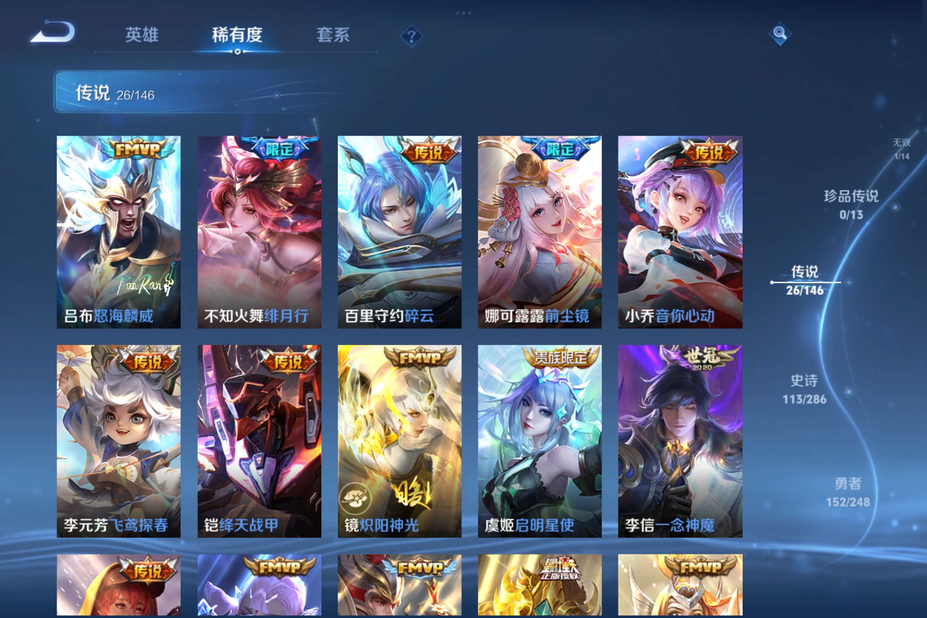 WZCMW4529195王者荣耀账号详情图11