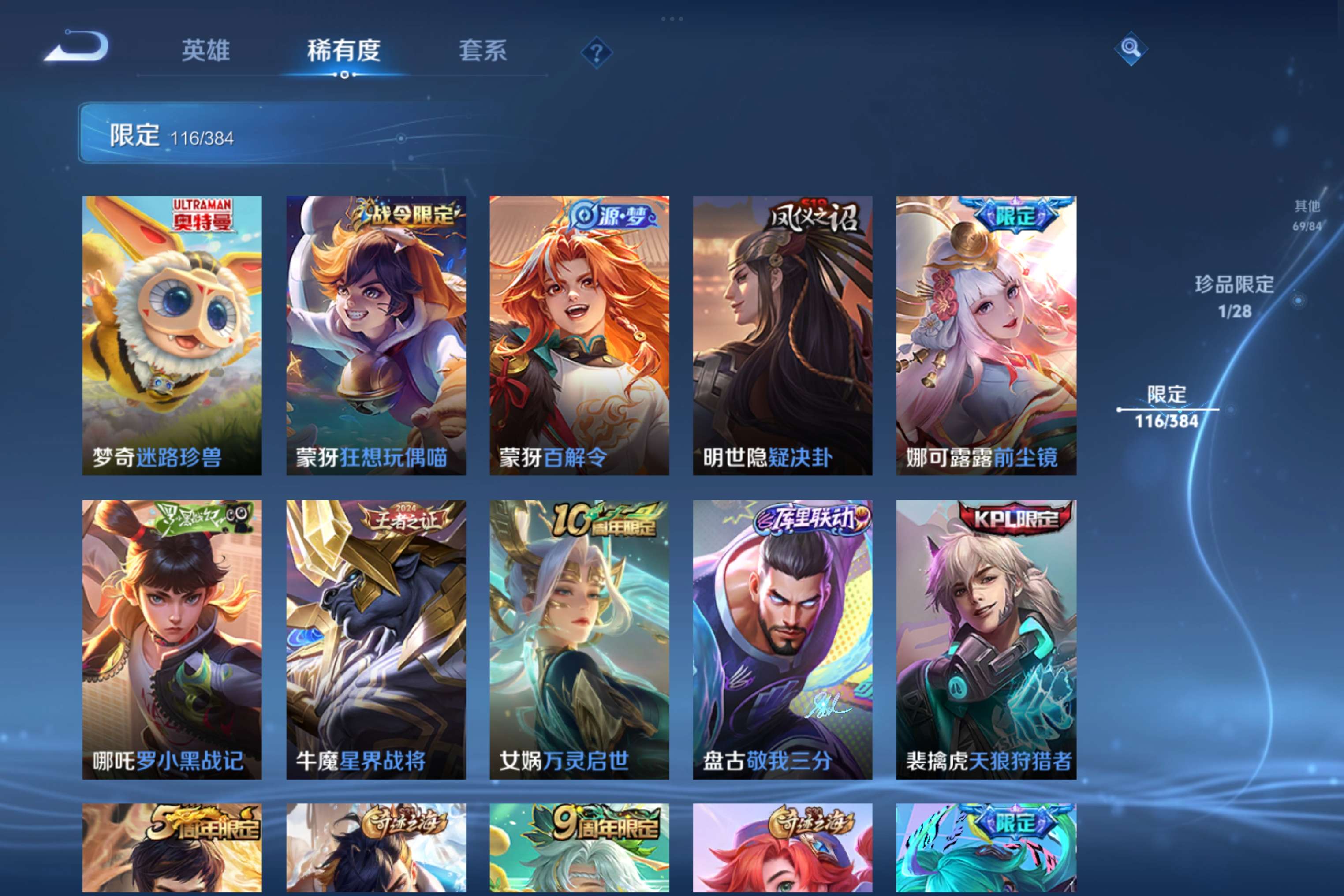 WZCMW4529195王者荣耀账号详情图4