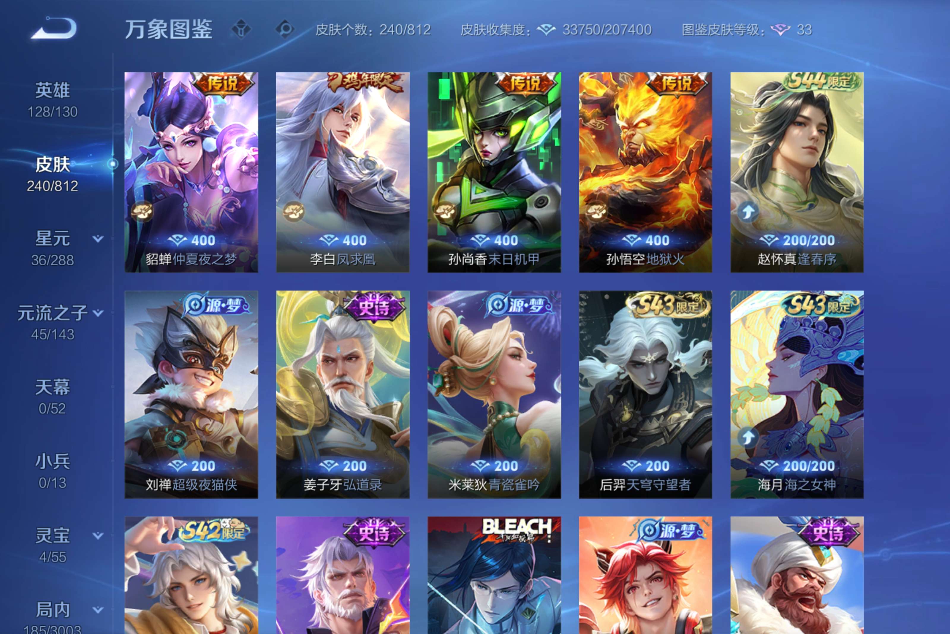 WZCMW4529199王者荣耀账号详情图5 WZCMW4529199王者荣耀账号详情图5