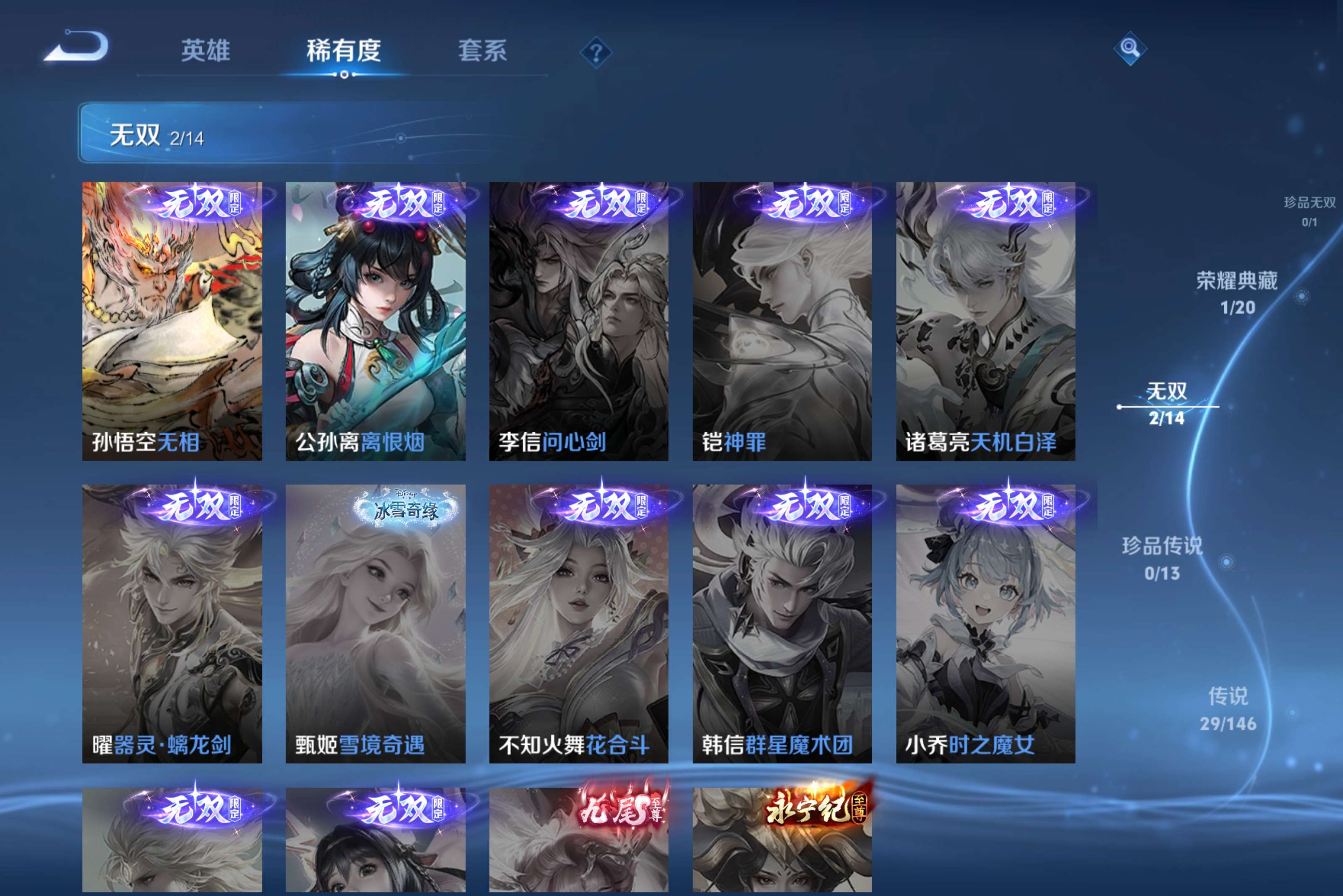 WZCMW4529196王者荣耀账号详情图7 WZCMW4529196王者荣耀账号详情图7