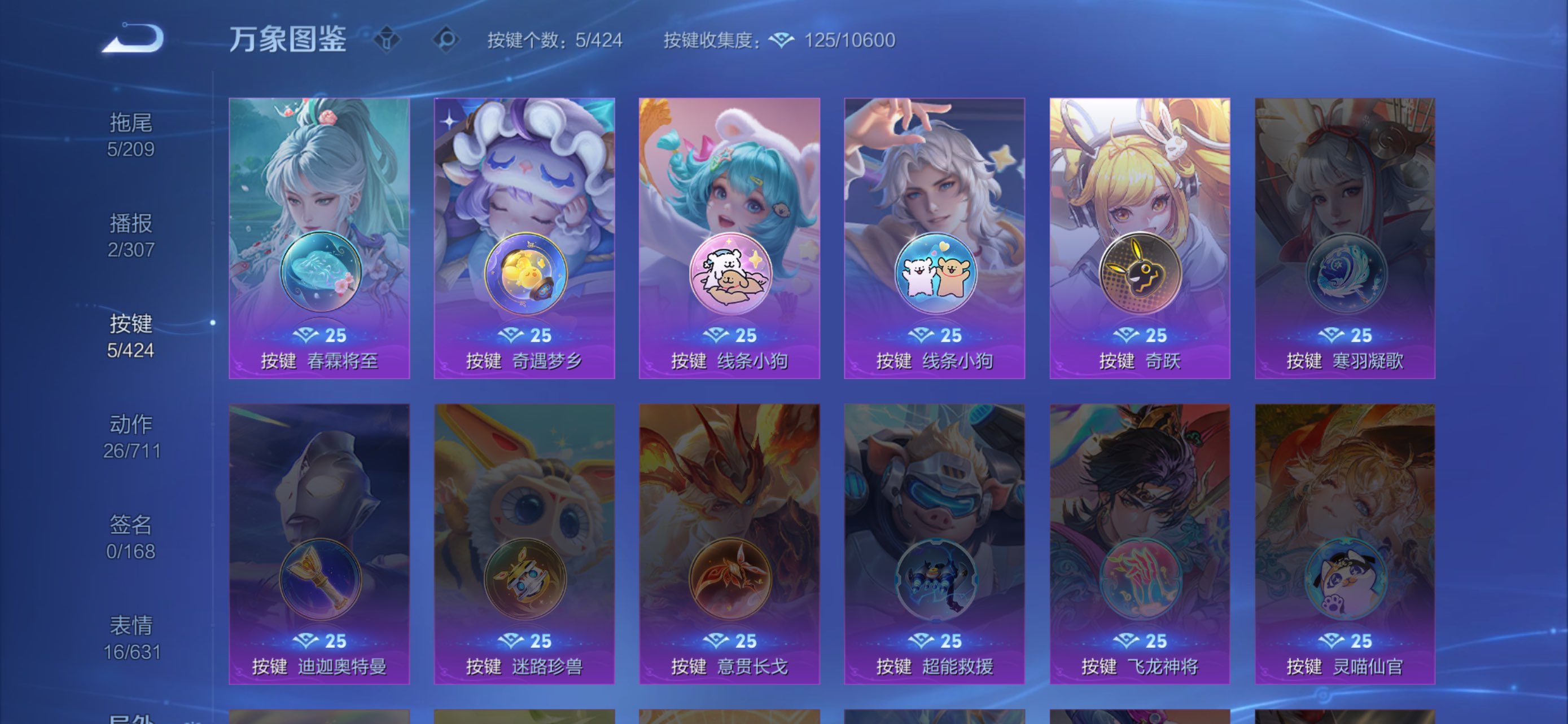 WZCMW4528903王者荣耀账号详情图7 WZCMW4528903王者荣耀账号详情图7