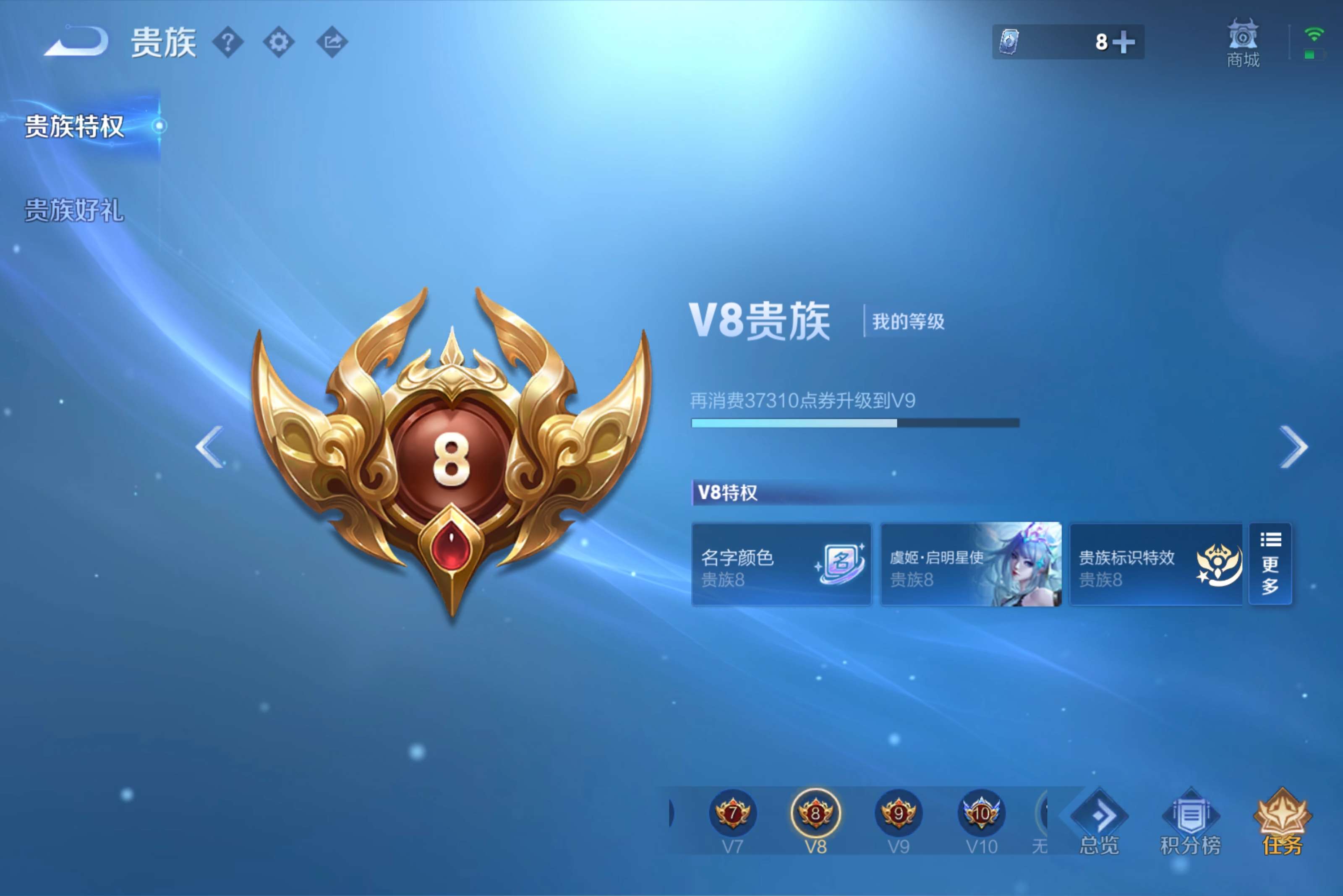 WZCMW4529199王者荣耀账号详情图8 WZCMW4529199王者荣耀账号详情图8