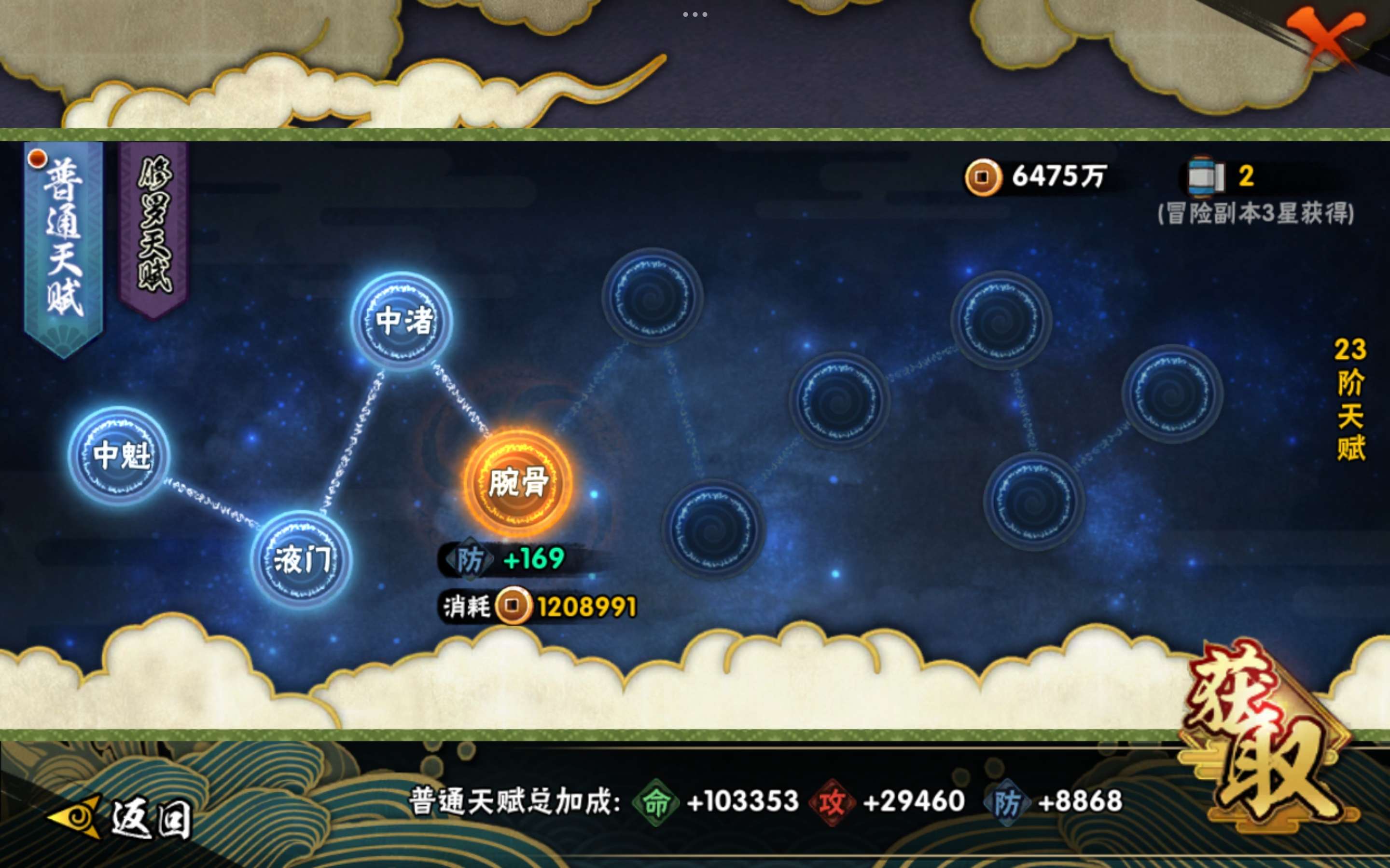 HYCMW445598火影忍者账号详情图7 HYCMW445598火影忍者账号详情图7