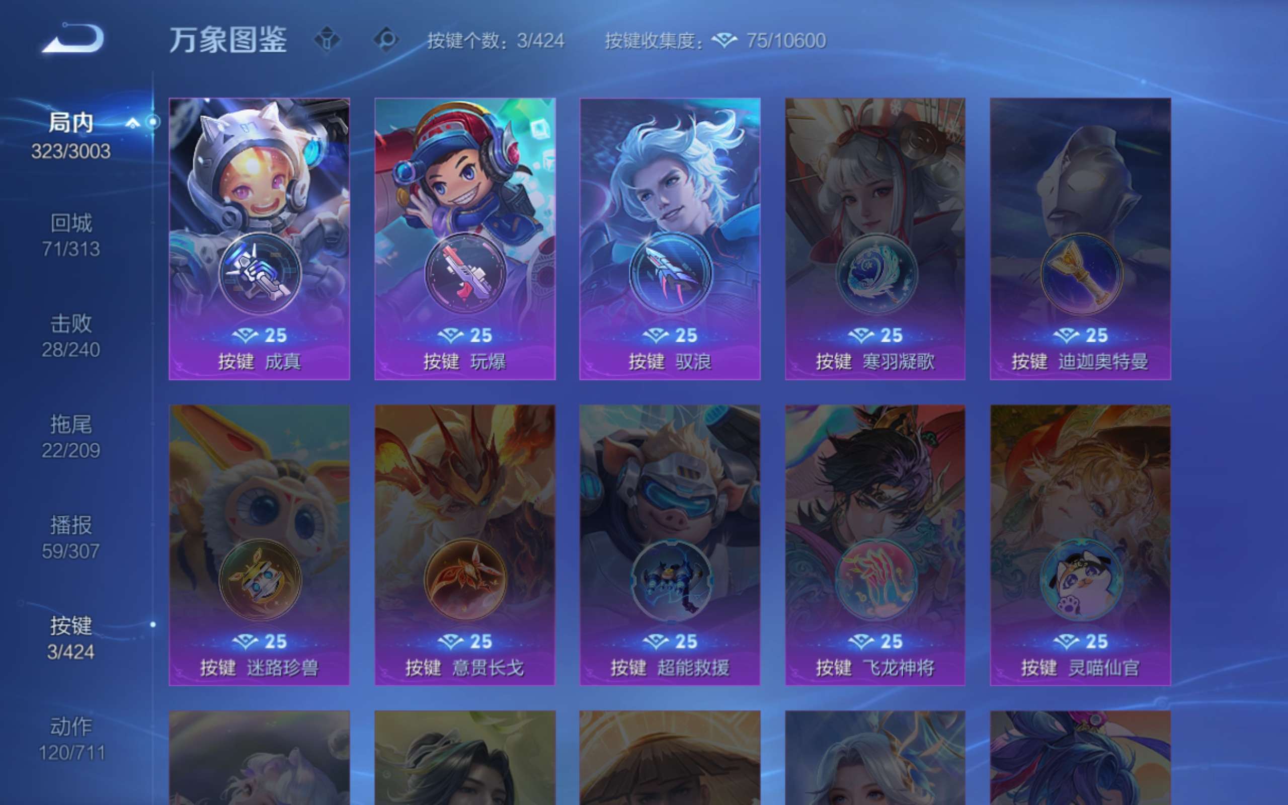 WZCMW4529200王者荣耀账号详情图8 WZCMW4529200王者荣耀账号详情图8