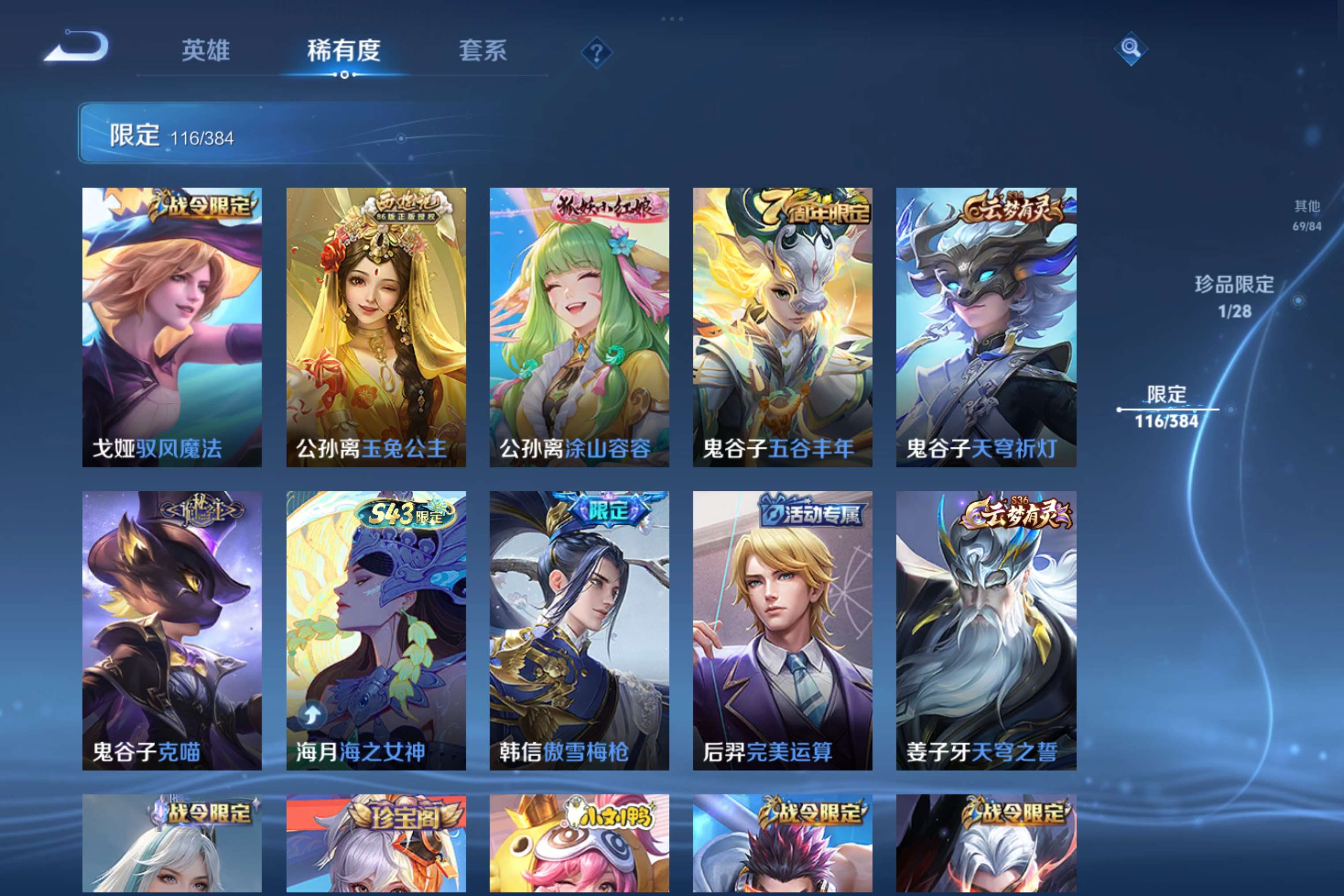 WZCMW4529195王者荣耀账号详情图15