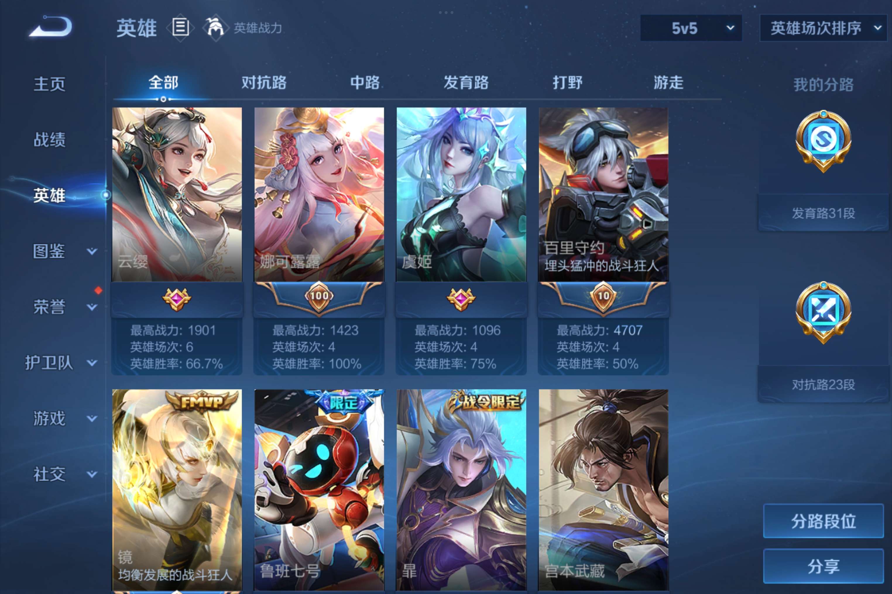WZCMW4529195王者荣耀账号详情图8