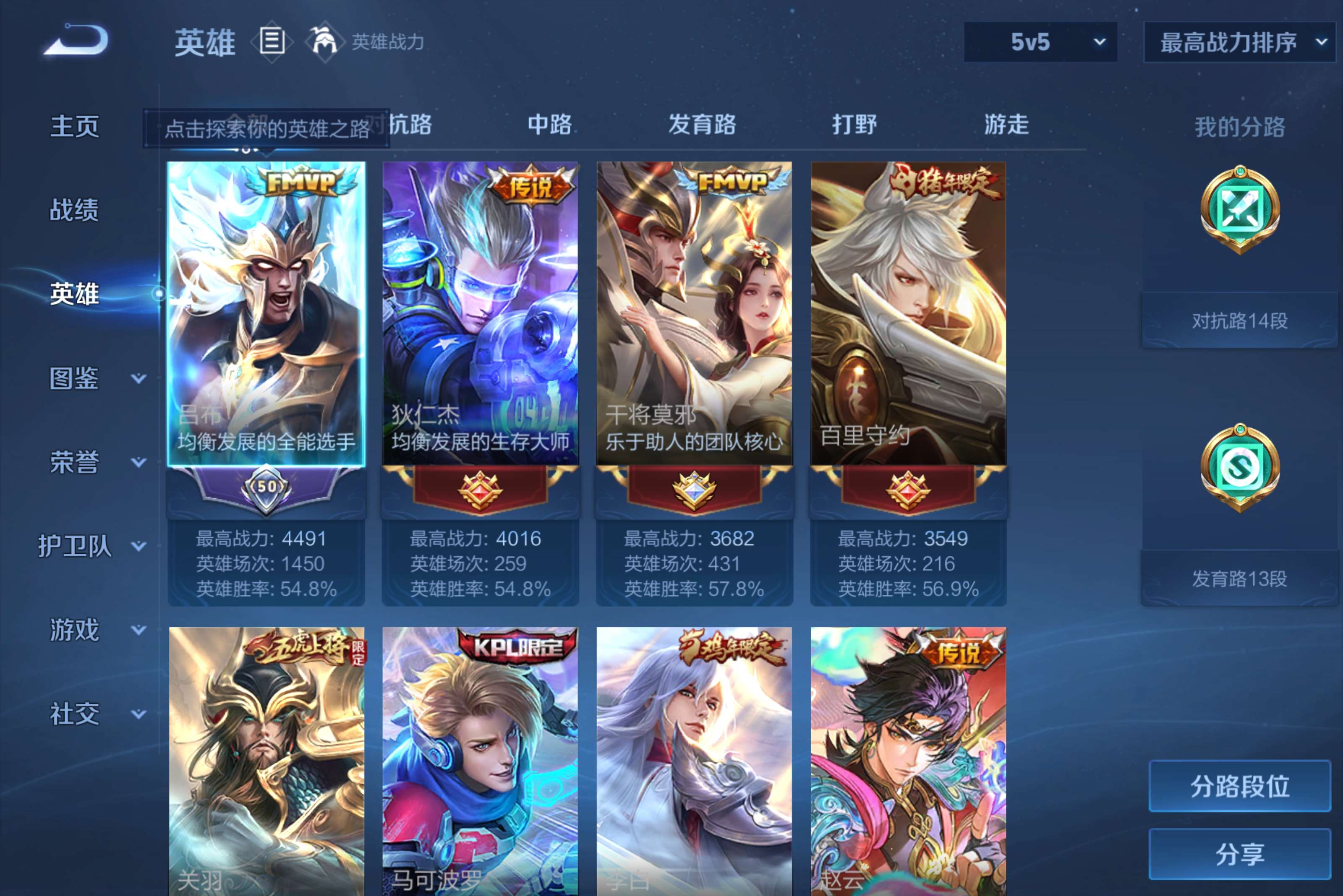 WZCMW4529222王者荣耀账号详情图8 WZCMW4529222王者荣耀账号详情图8