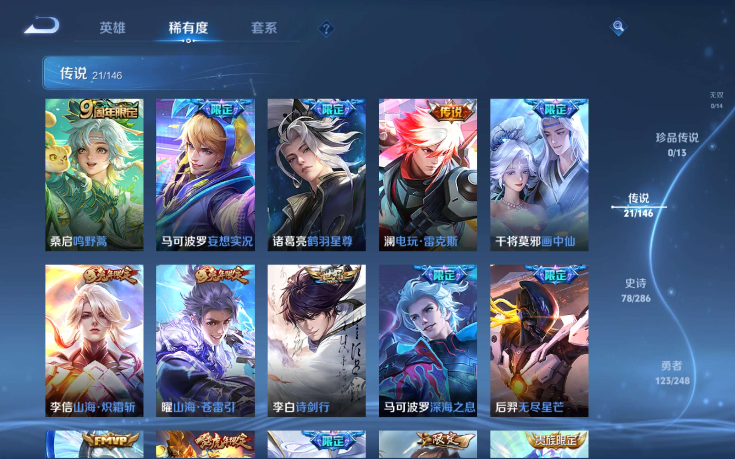 WZCMW4529200王者荣耀账号详情图5 WZCMW4529200王者荣耀账号详情图5