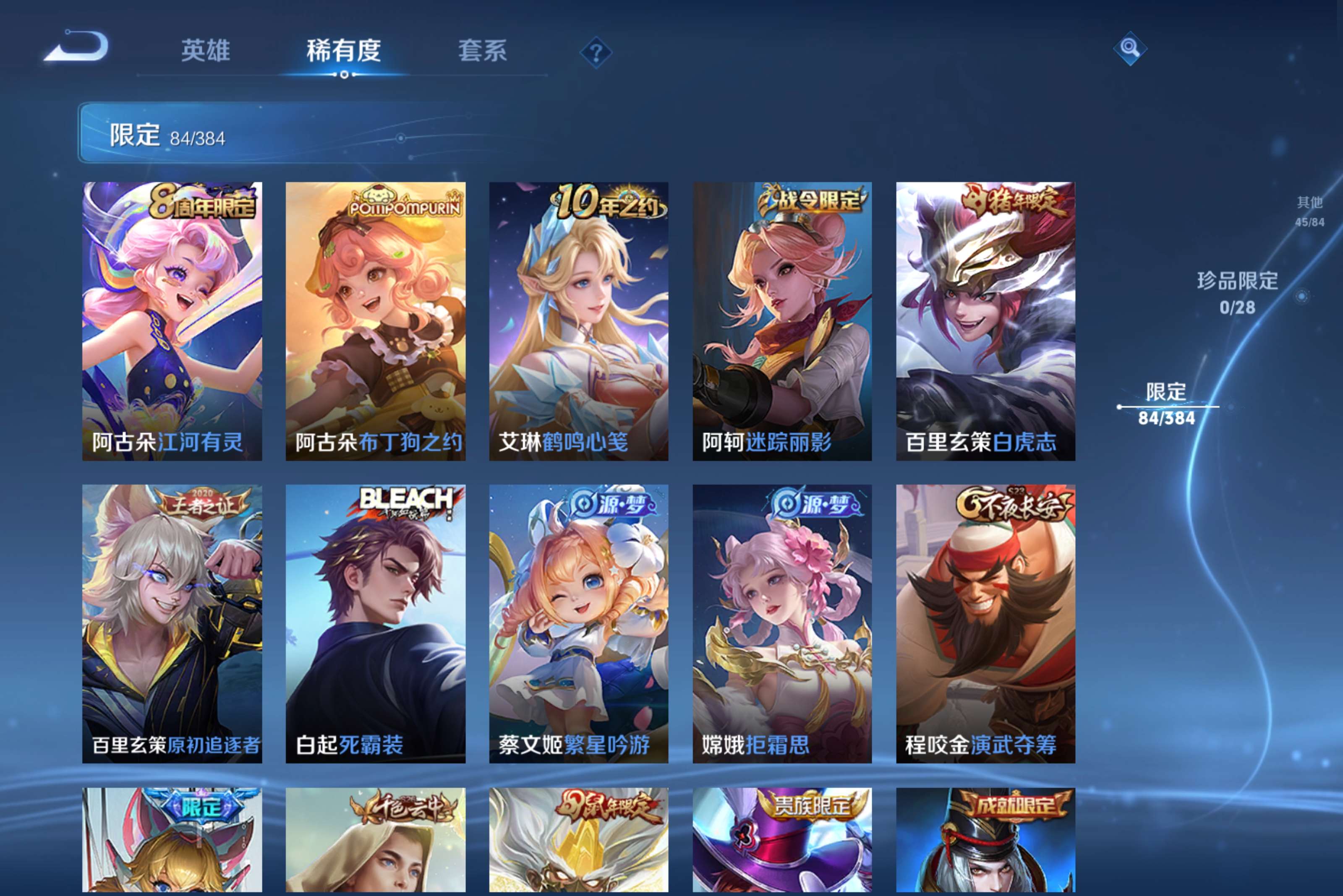 WZCMW4529199王者荣耀账号详情图6 WZCMW4529199王者荣耀账号详情图6