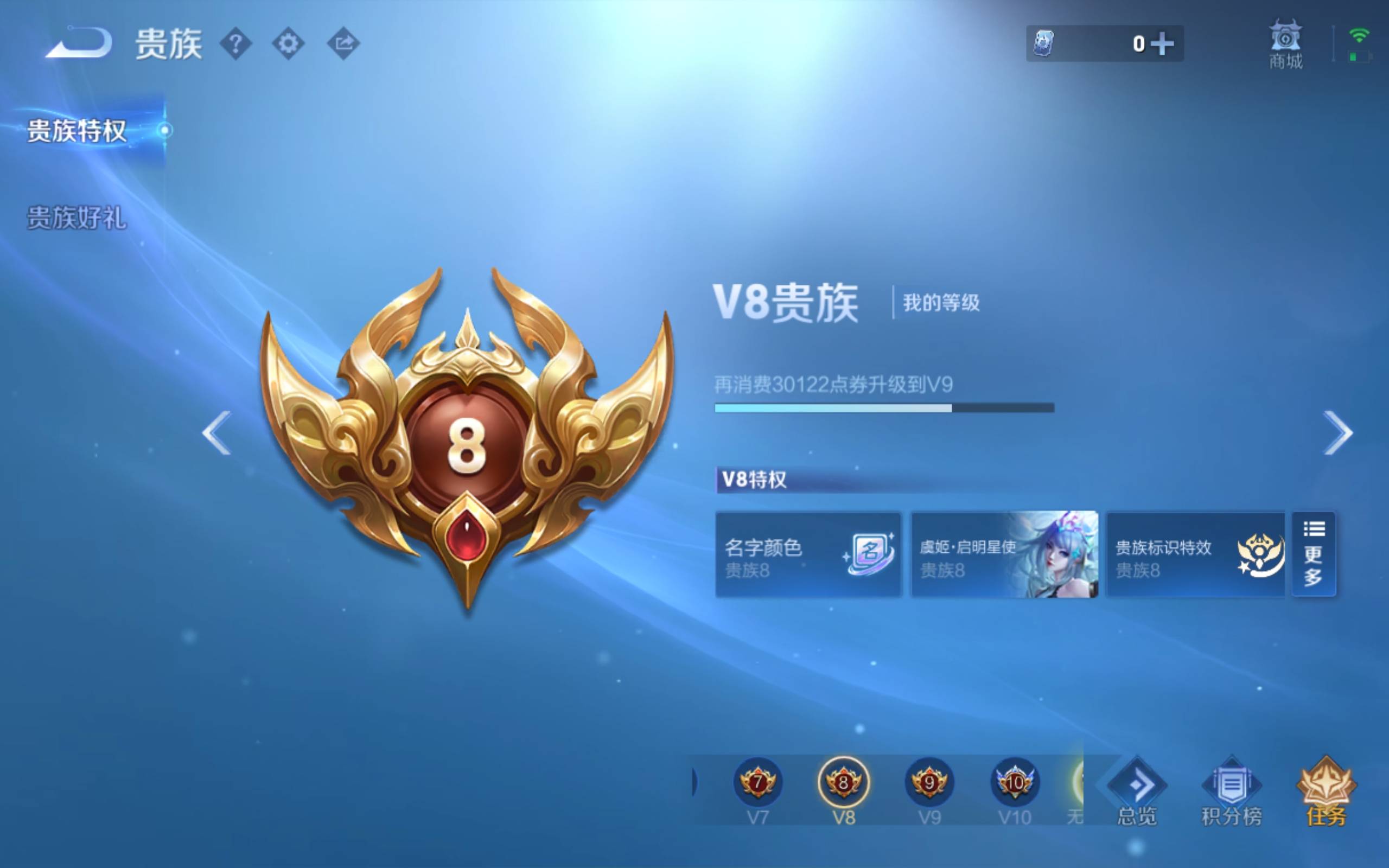 WZCMW4529200王者荣耀账号详情图9 WZCMW4529200王者荣耀账号详情图9