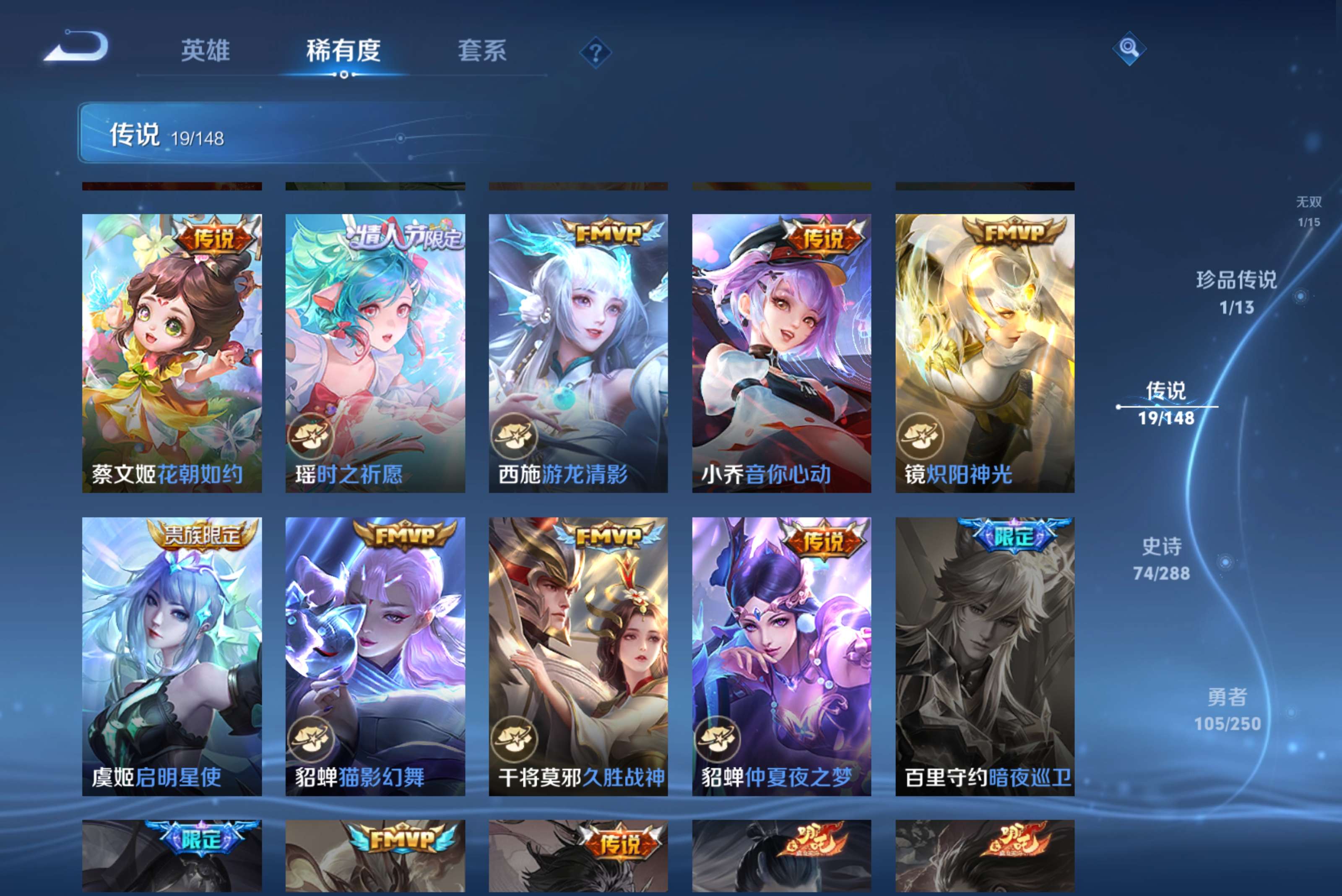 WZCMW4568886王者荣耀账号详情图4 WZCMW4568886王者荣耀账号详情图4
