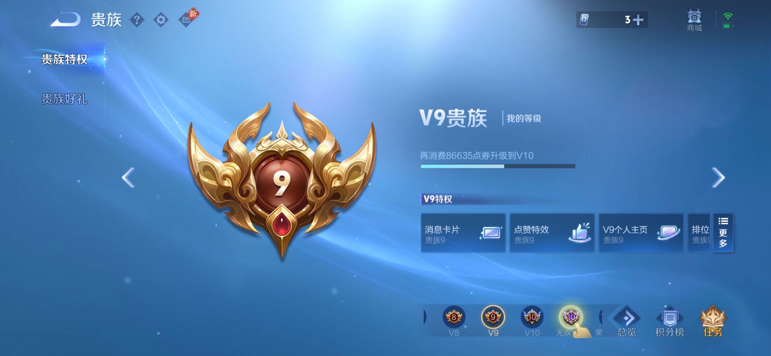 WZCMW4569252王者荣耀账号详情图15 WZCMW4569252王者荣耀账号详情图15