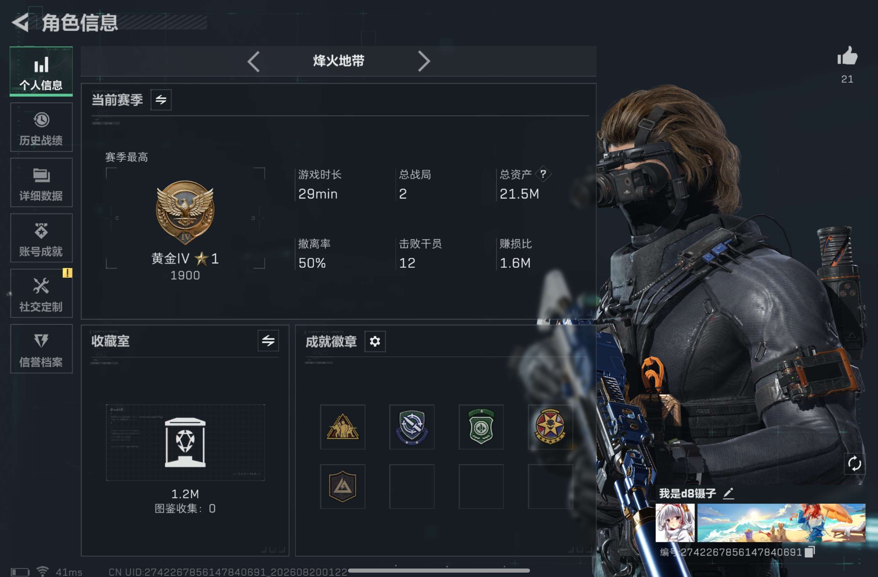 三角洲行动账号QQQQ全系统/骇爪-水墨云图/红皮小号/摸金必备/新手首先/总资产21.53M，哈夫币 898.73K，战场等级:17 上等兵，行动等级:60 黄金，角色皮肤3，枪皮数量111【特战干员外观】，乌鲁鲁-