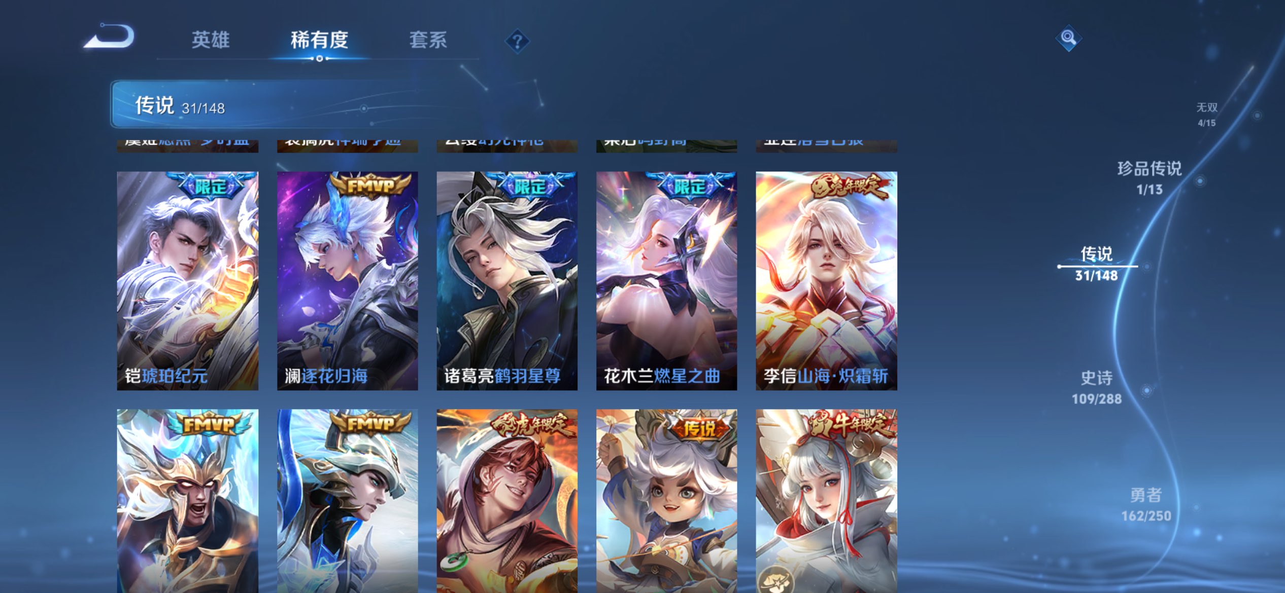 WZCMW4569252王者荣耀账号详情图7 WZCMW4569252王者荣耀账号详情图7