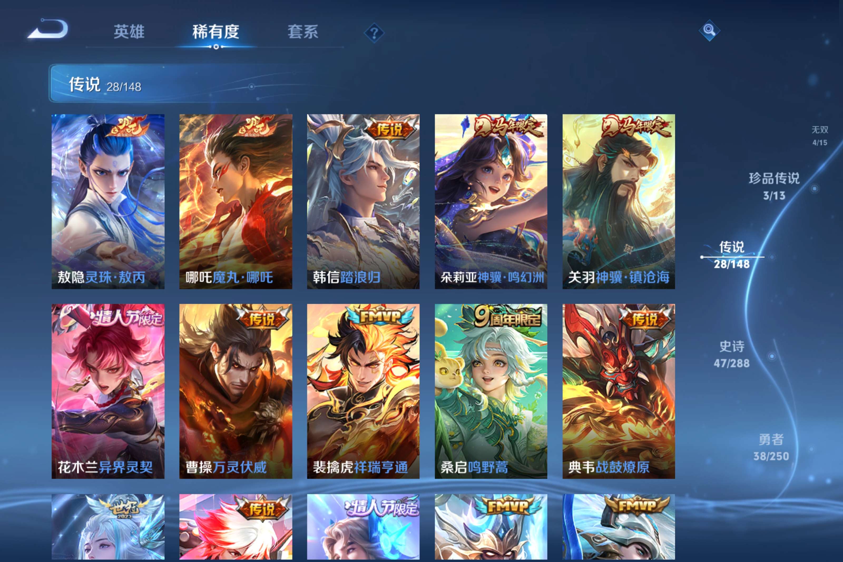 WZCMW4567026王者荣耀账号详情图6 WZCMW4567026王者荣耀账号详情图6
