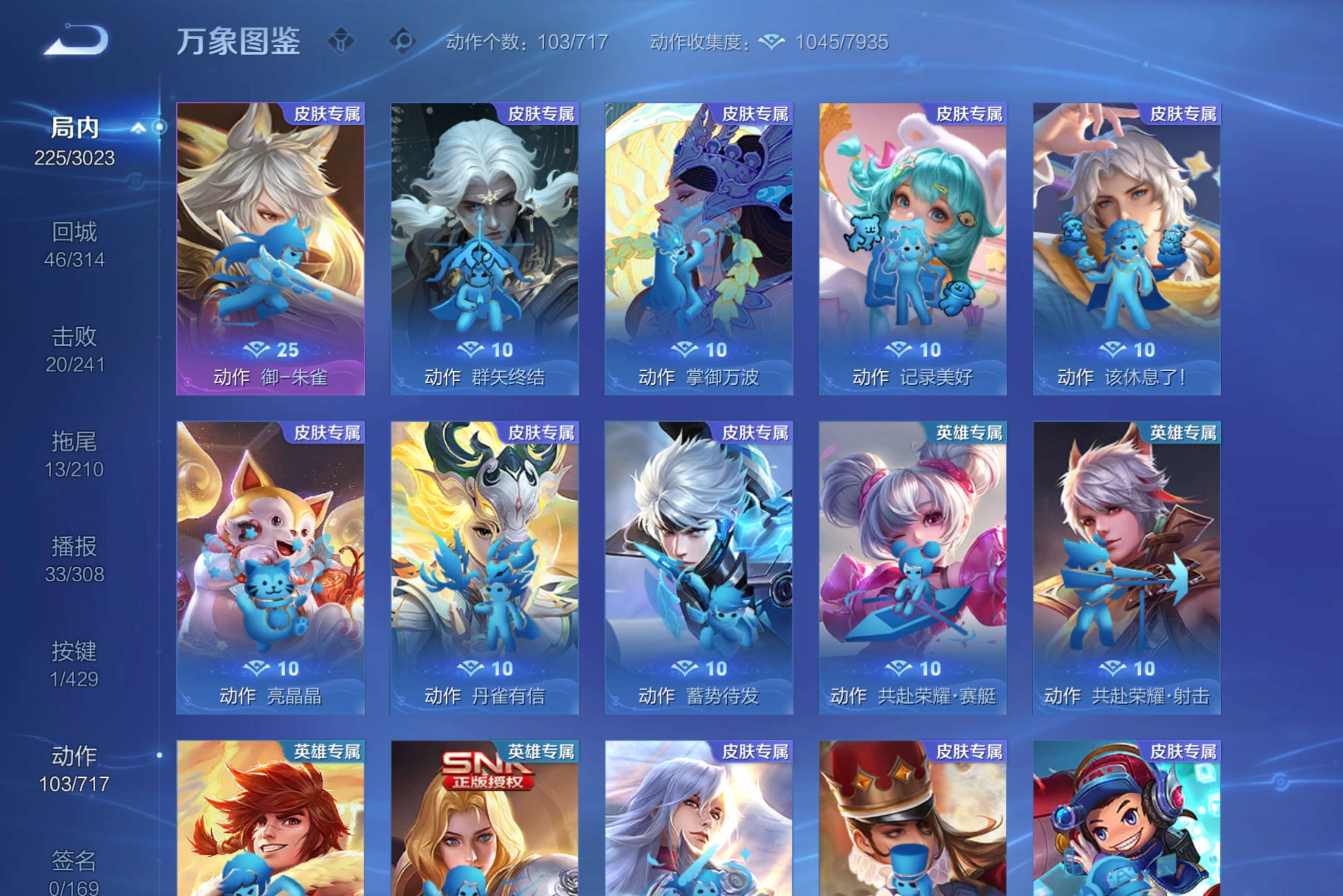 WZCMW4567005王者荣耀账号详情图11 WZCMW4567005王者荣耀账号详情图11