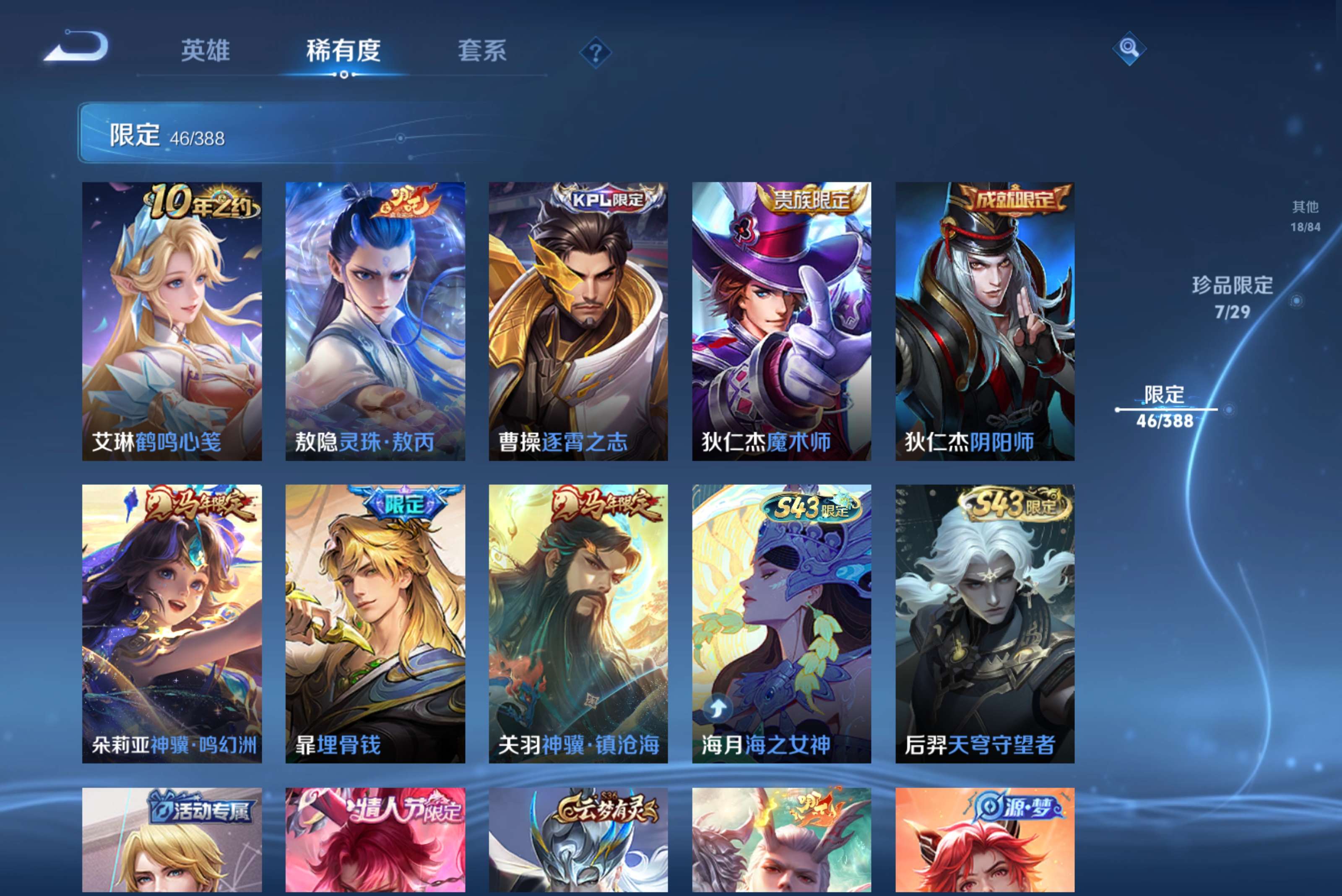 WZCMW4567026王者荣耀账号详情图15 WZCMW4567026王者荣耀账号详情图15