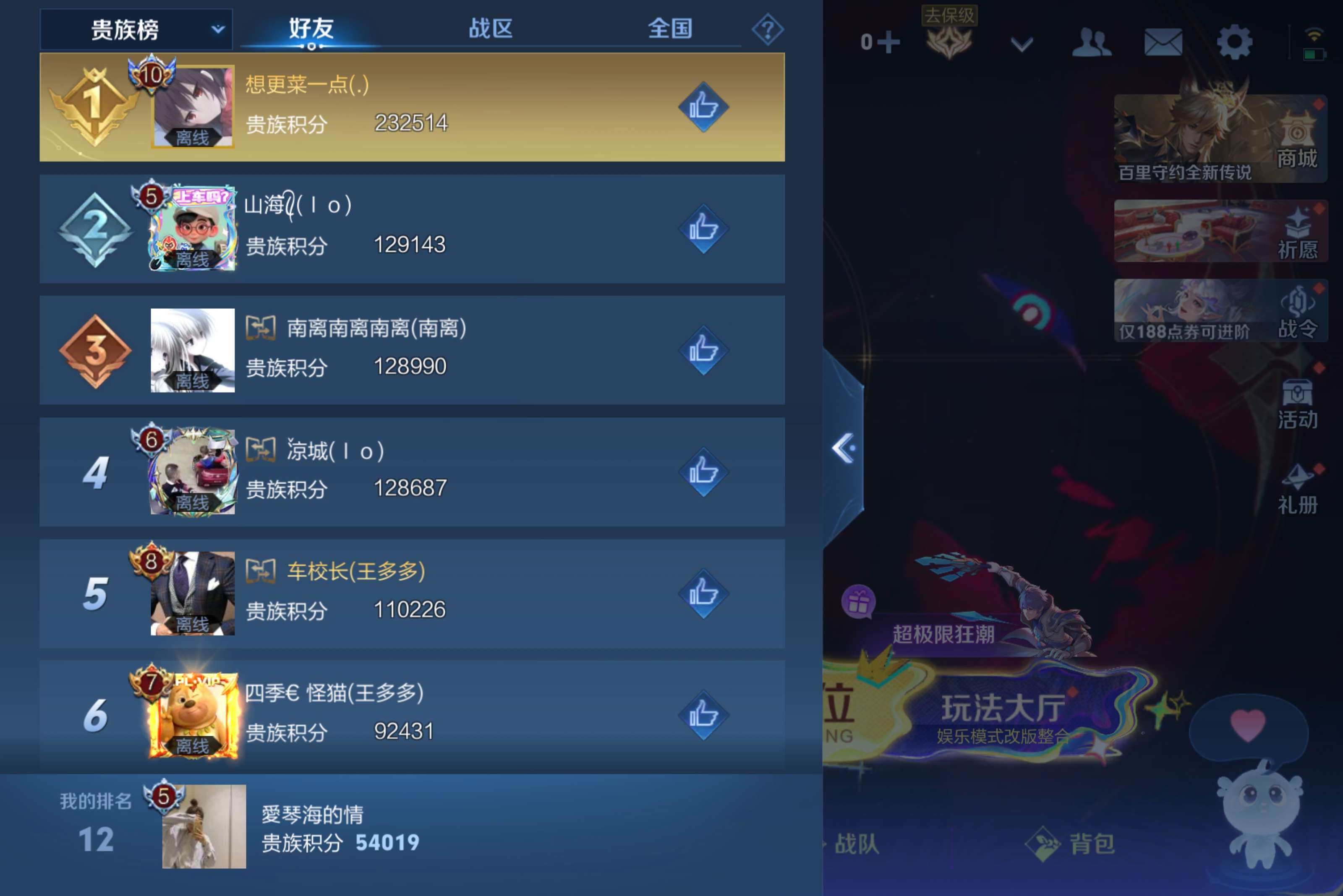 WZCMW4567005王者荣耀账号详情图8 WZCMW4567005王者荣耀账号详情图8