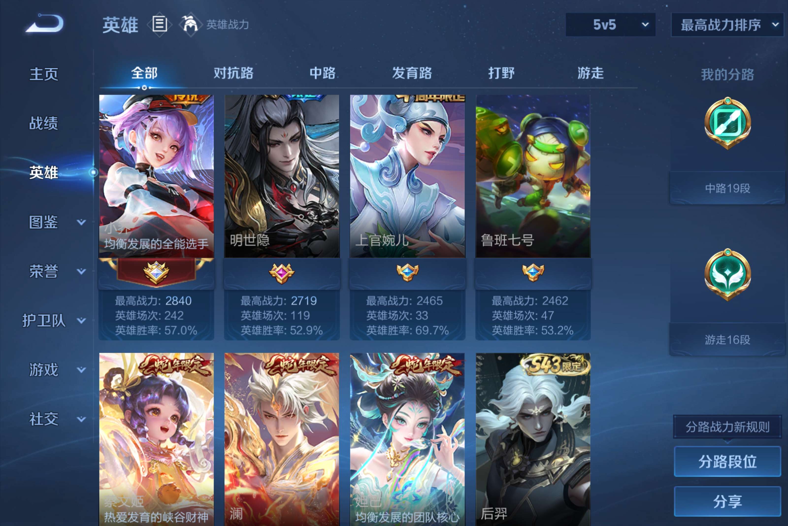 WZCMW4568886王者荣耀账号详情图21 WZCMW4568886王者荣耀账号详情图21
