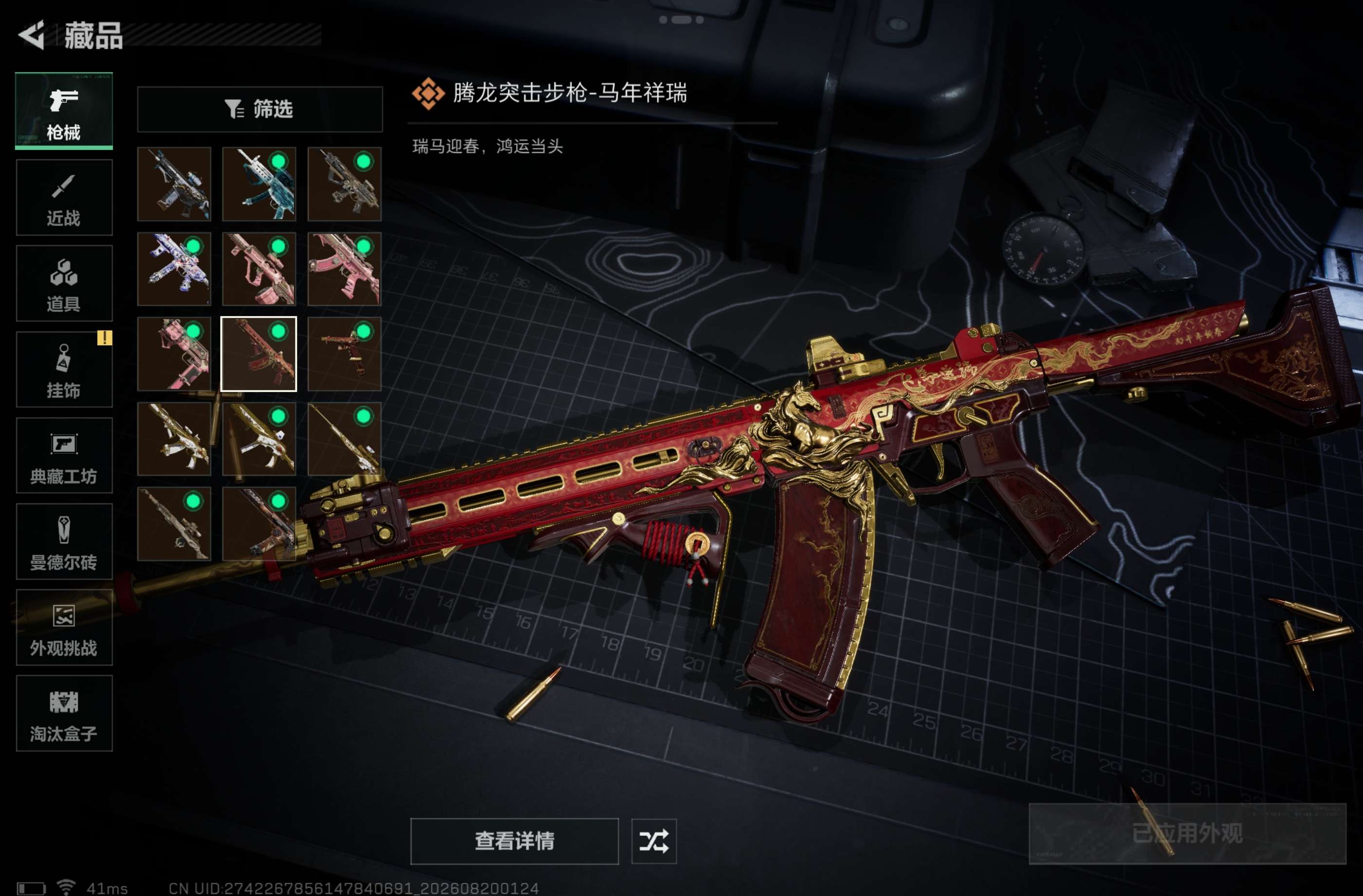 SJZCMW4242663三角洲行动账号详情图10 SJZCMW4242663三角洲行动账号详情图10