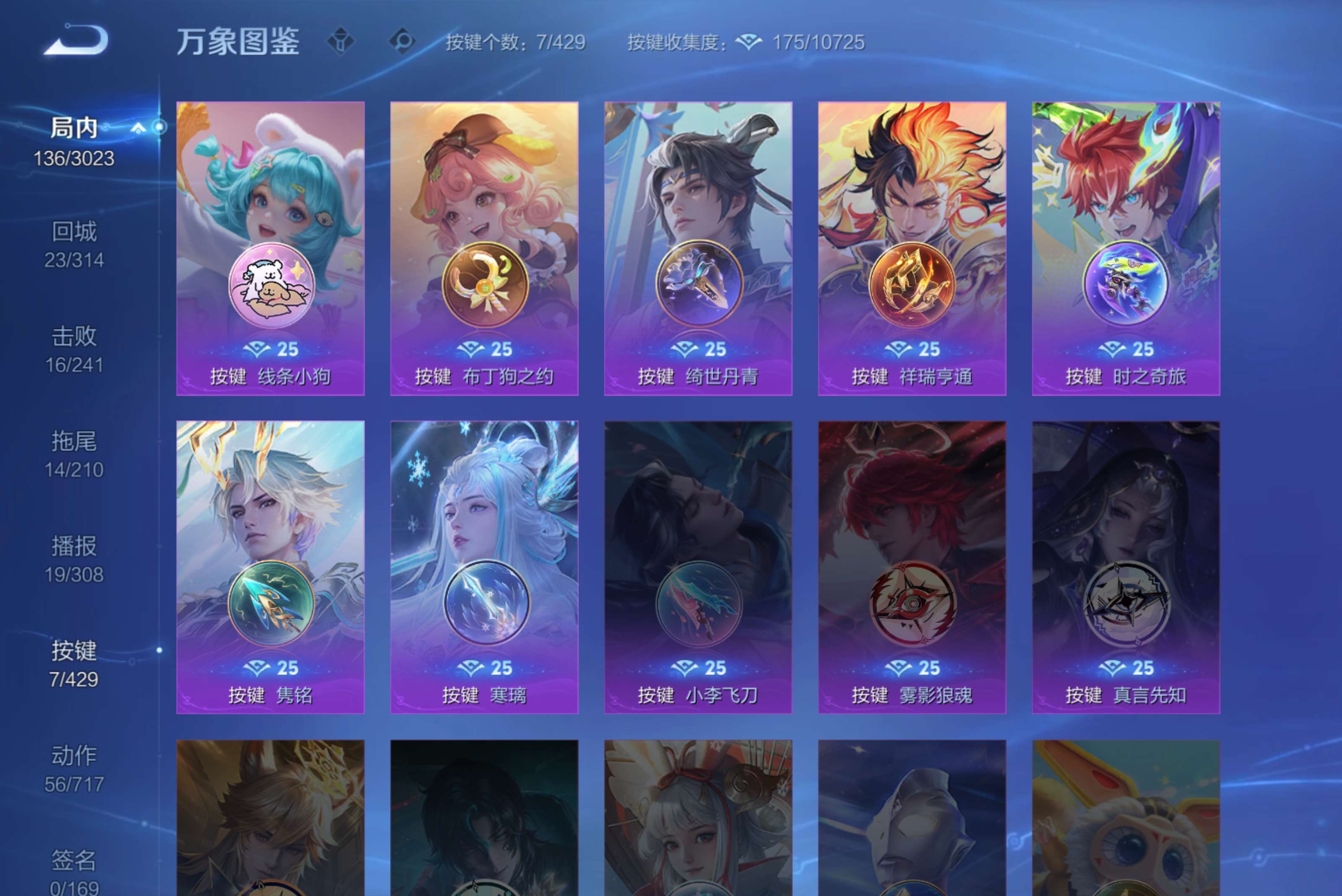 WZLX4655751王者荣耀账号详情图13