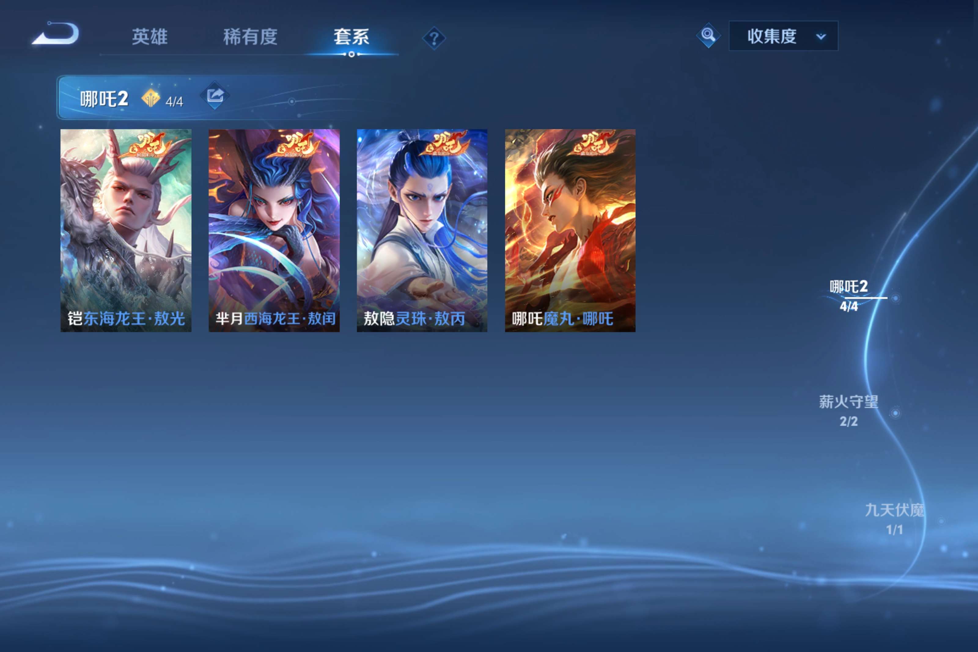 WZCMW4567026王者荣耀账号详情图12 WZCMW4567026王者荣耀账号详情图12