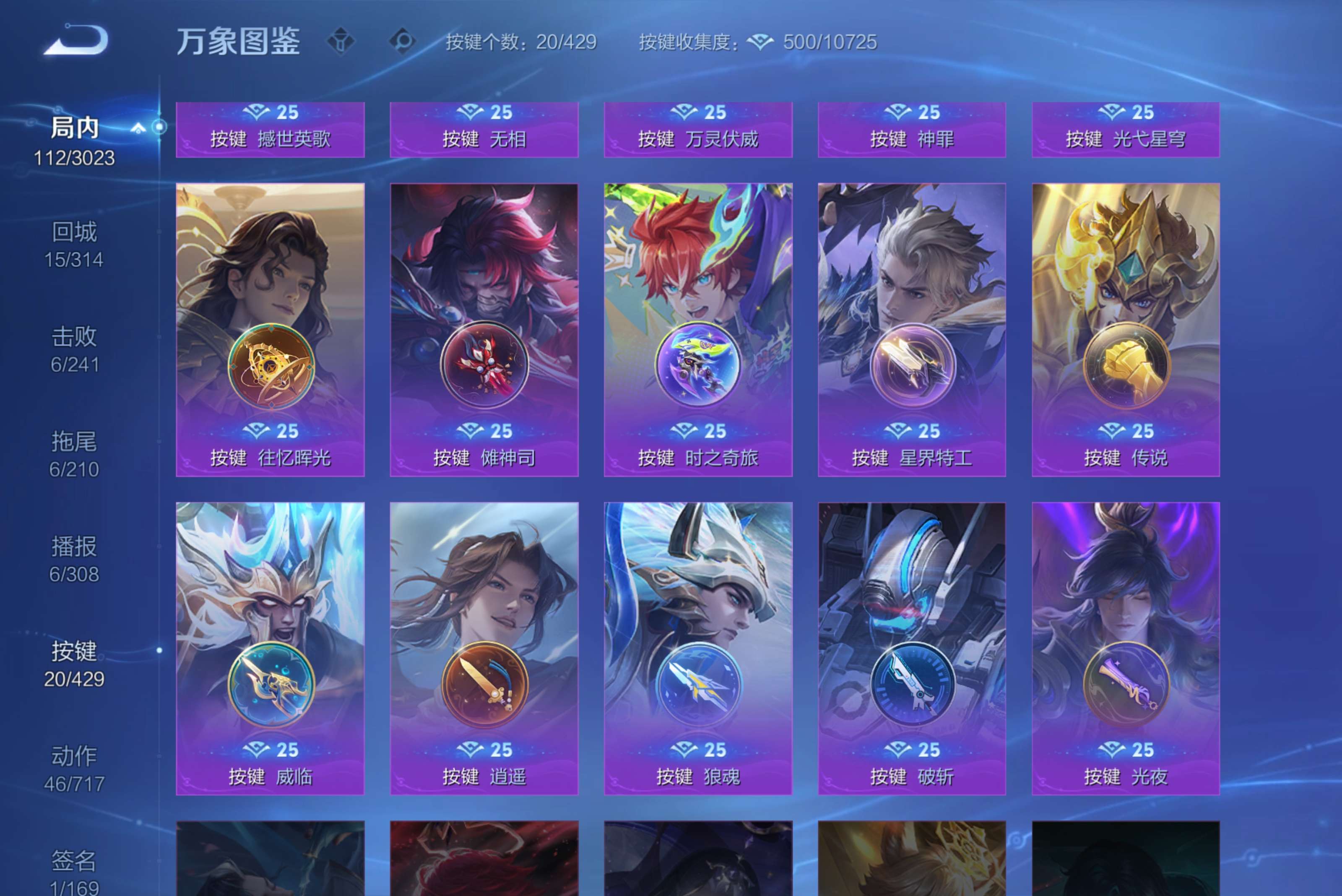 WZCMW4567026王者荣耀账号详情图22 WZCMW4567026王者荣耀账号详情图22