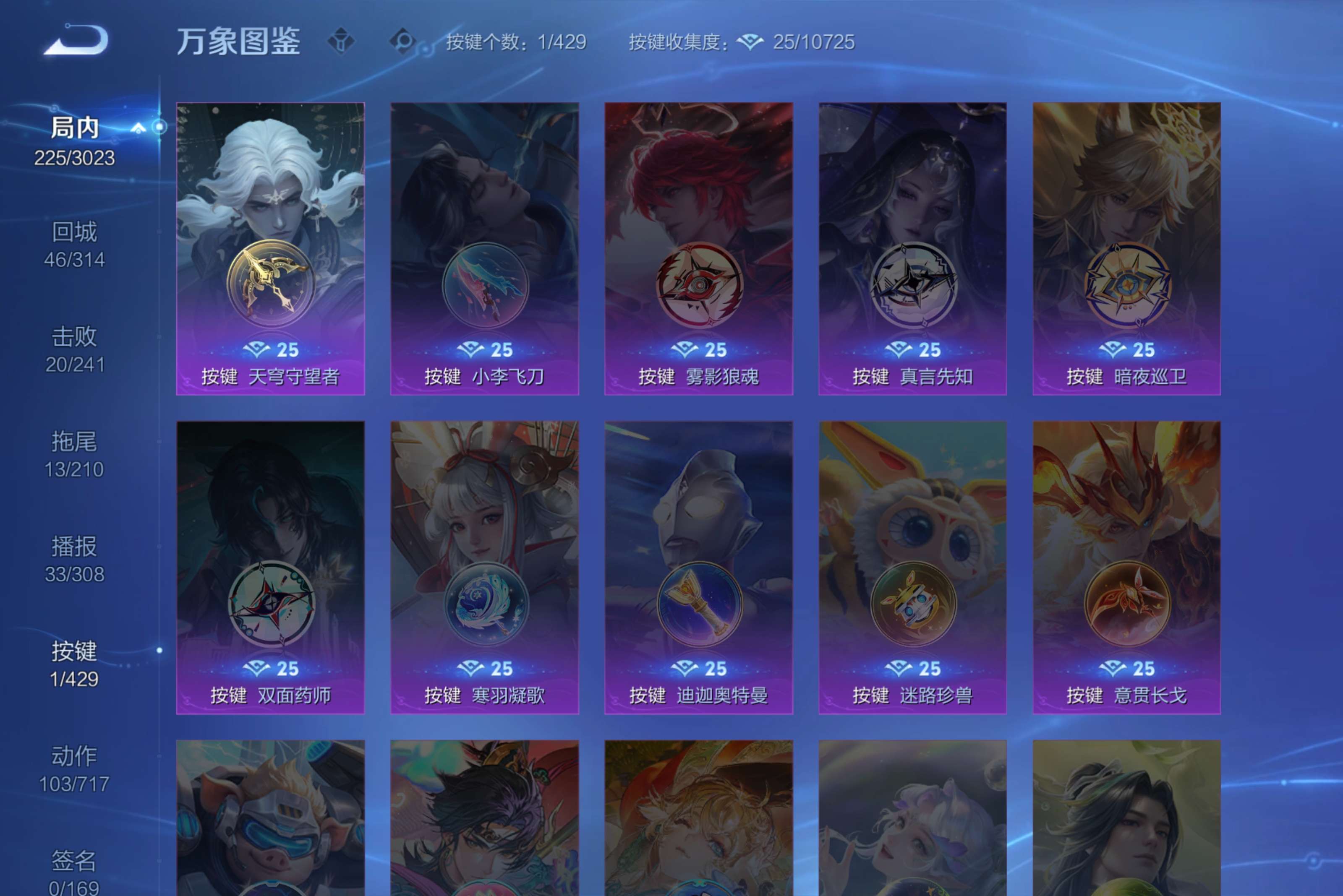 WZCMW4567005王者荣耀账号详情图10 WZCMW4567005王者荣耀账号详情图10