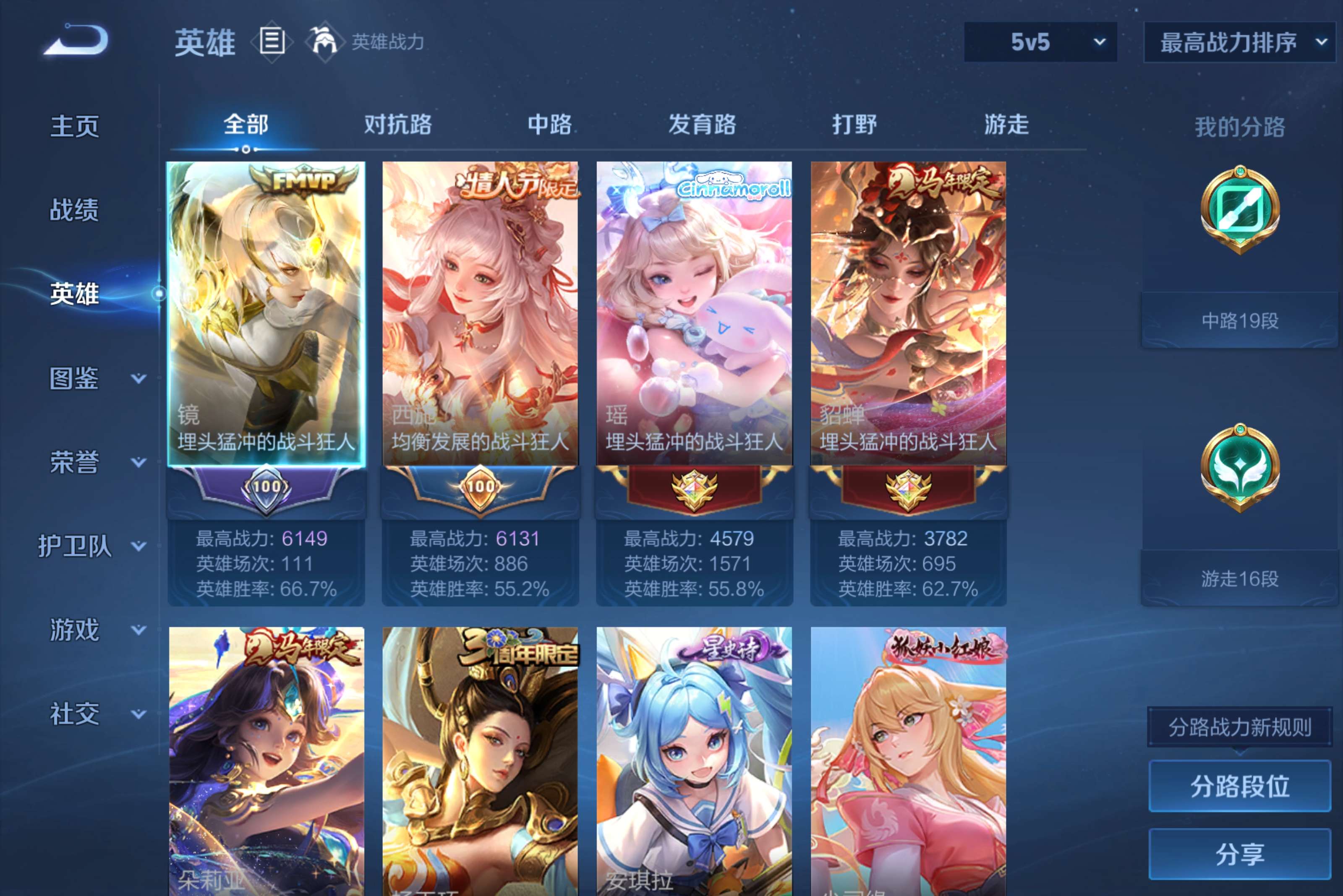 WZCMW4568886王者荣耀账号详情图20 WZCMW4568886王者荣耀账号详情图20