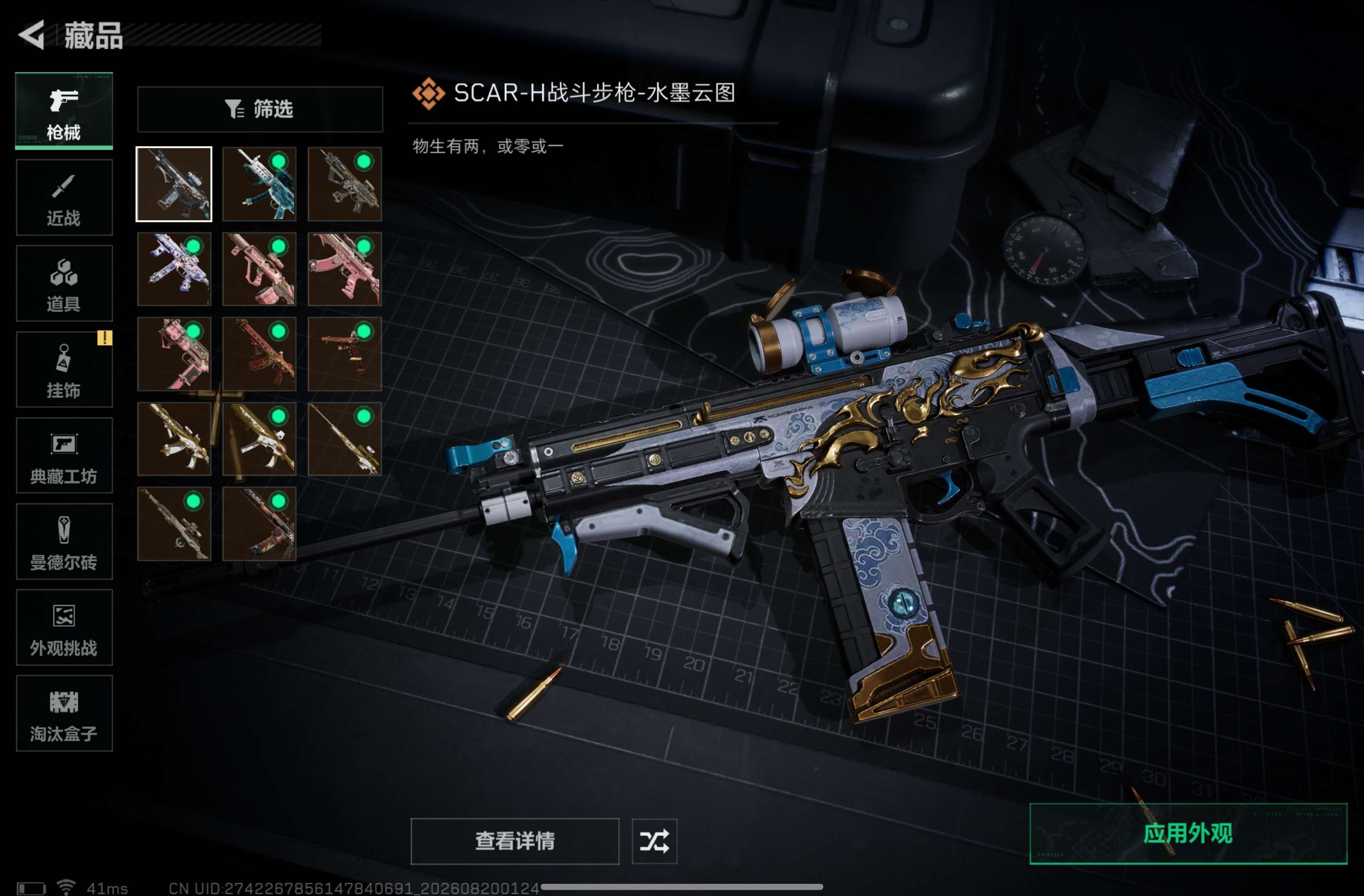 SJZCMW4242663三角洲行动账号详情图6 SJZCMW4242663三角洲行动账号详情图6