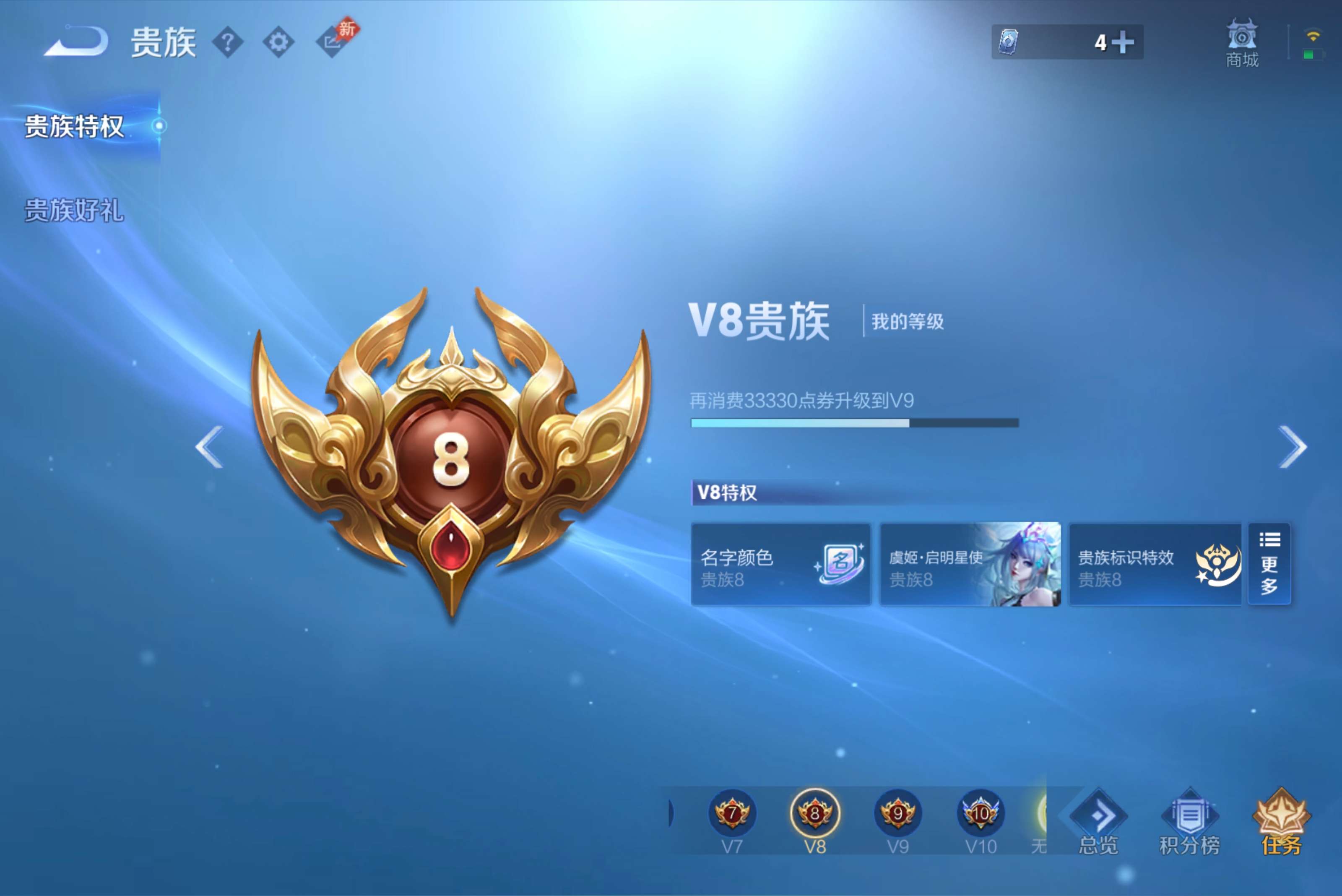 WZCMW4567026王者荣耀账号详情图26 WZCMW4567026王者荣耀账号详情图26