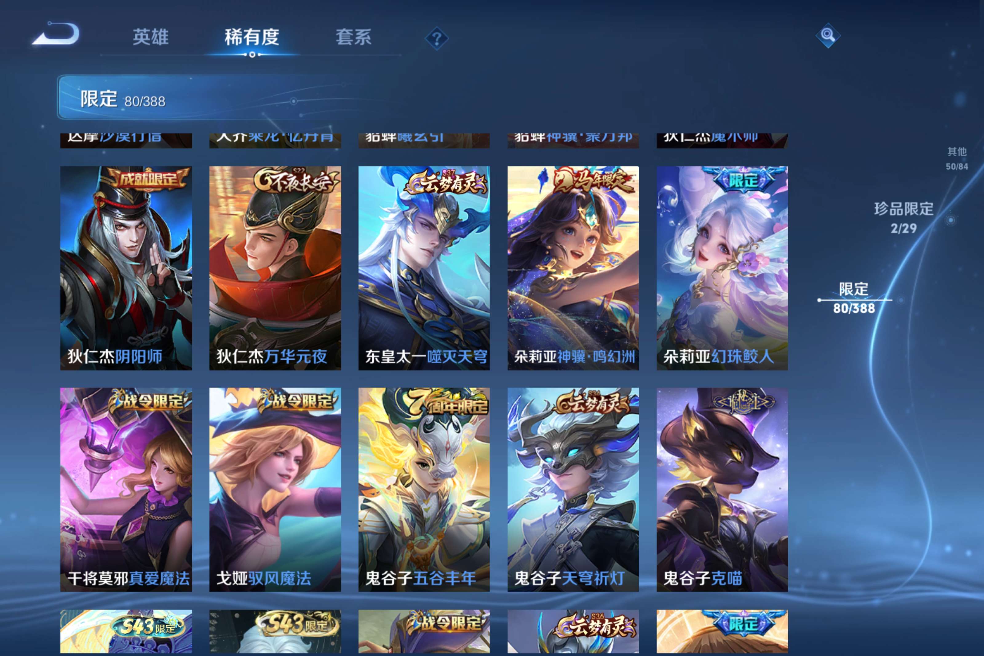 WZCMW4568886王者荣耀账号详情图15 WZCMW4568886王者荣耀账号详情图15