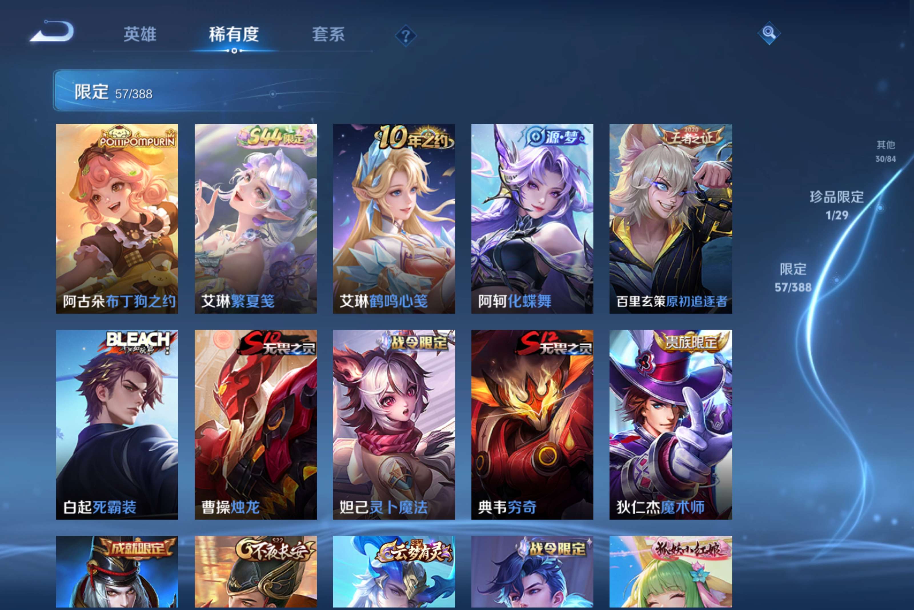 WZLX4655751王者荣耀账号详情图3