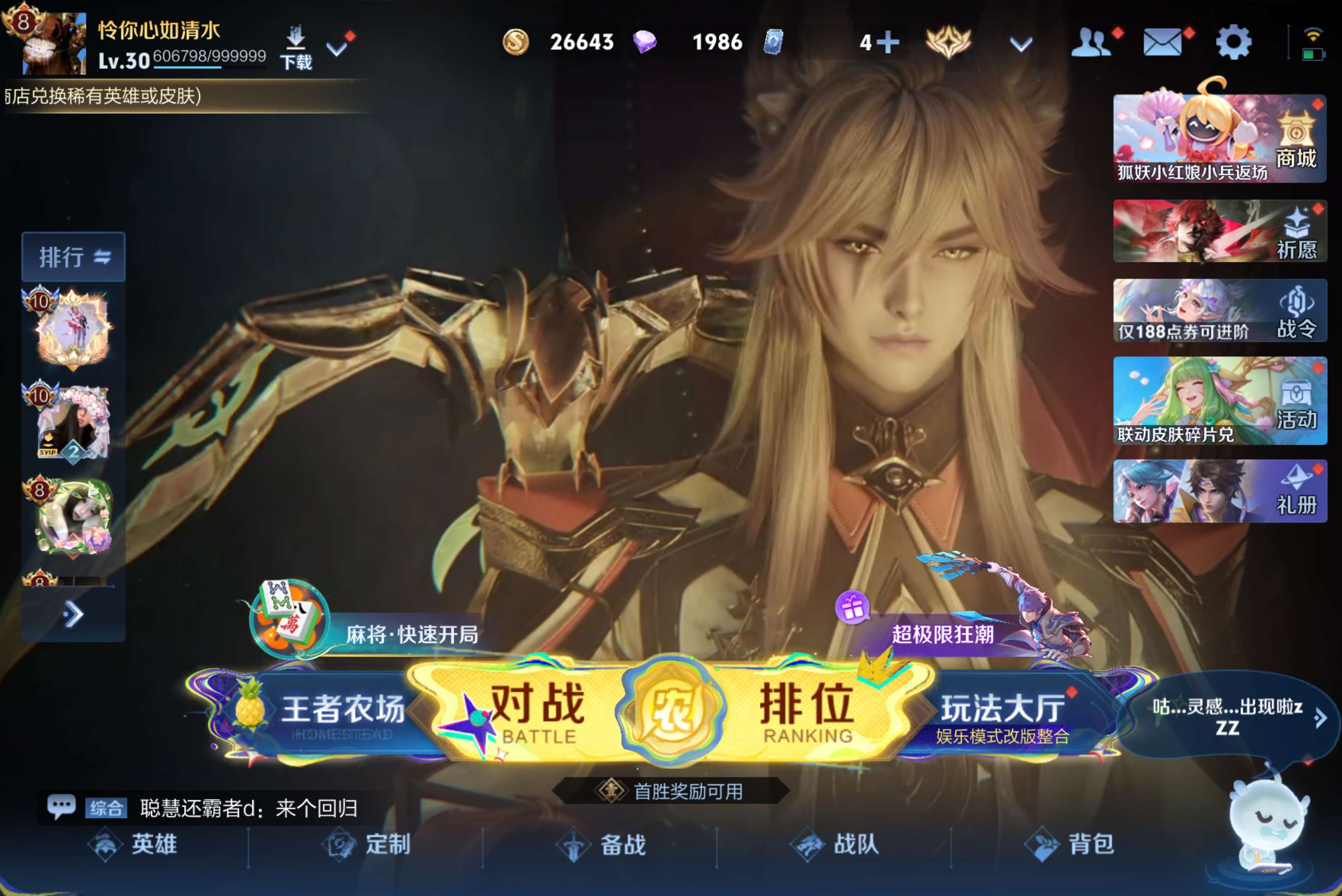WZCMW4567026王者荣耀账号详情图3 WZCMW4567026王者荣耀账号详情图3