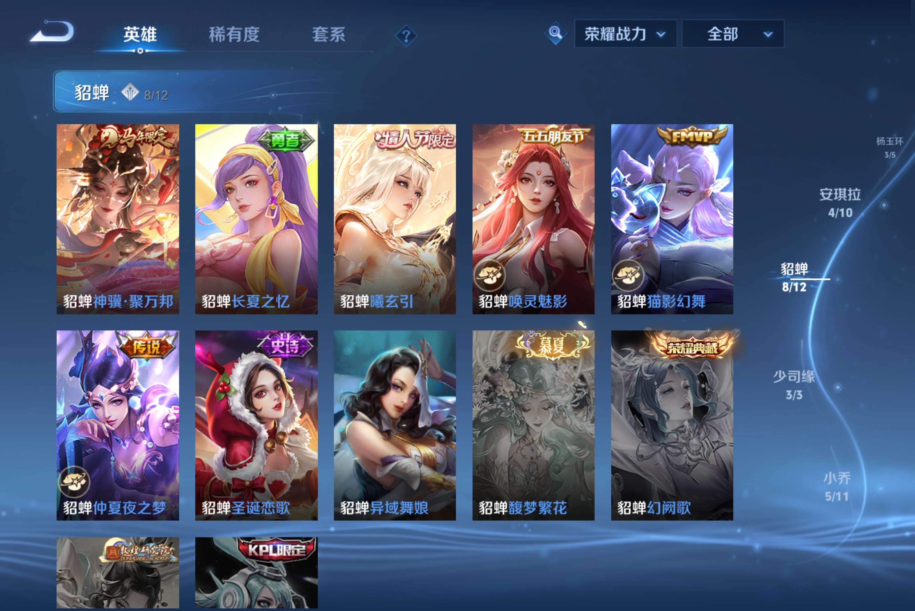 WZCMW4568886王者荣耀账号详情图6 WZCMW4568886王者荣耀账号详情图6