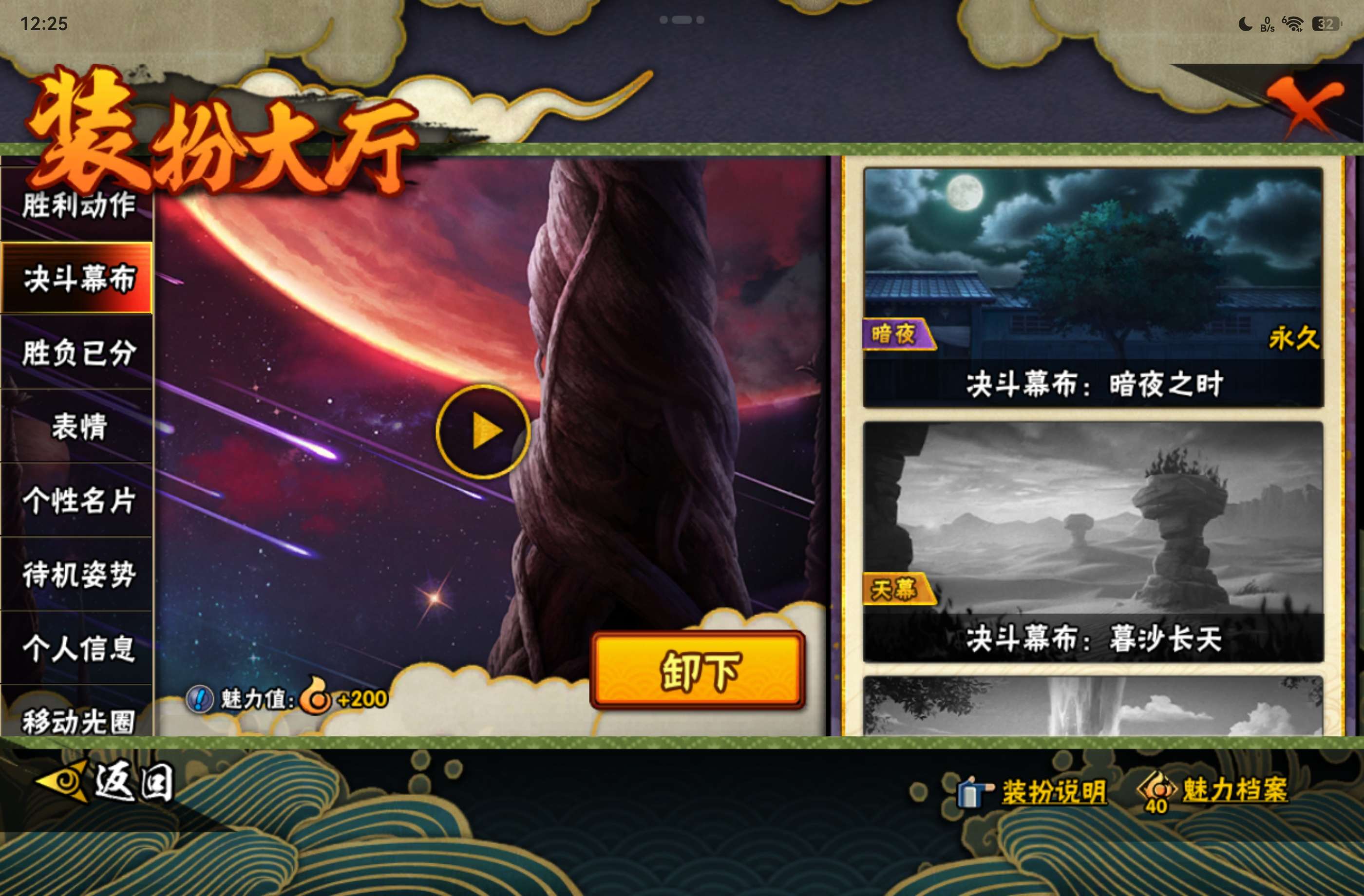 HYCMW448334火影忍者账号详情图20 HYCMW448334火影忍者账号详情图20