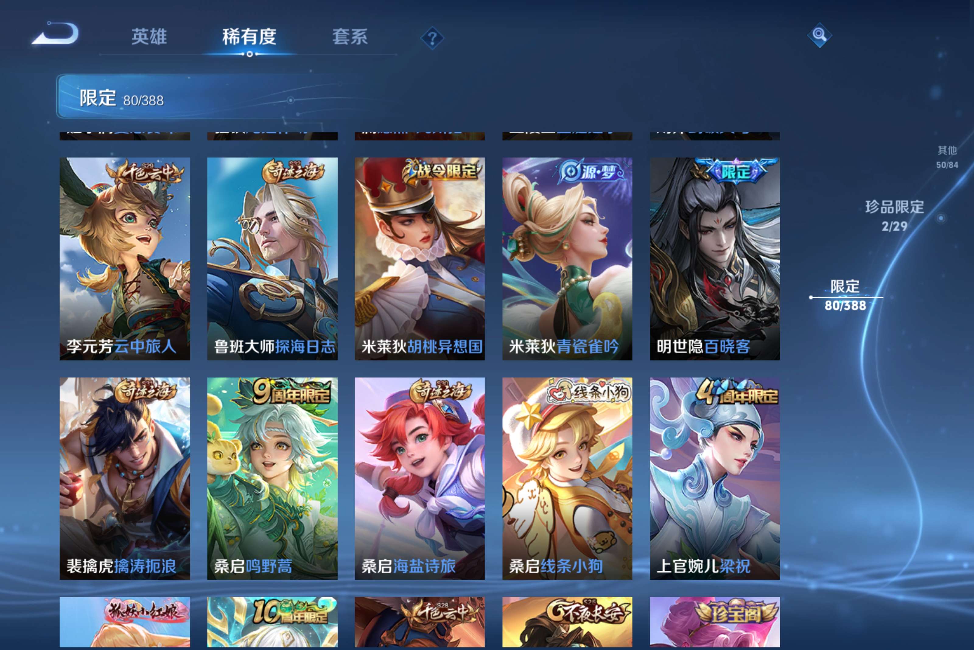 WZCMW4568886王者荣耀账号详情图17 WZCMW4568886王者荣耀账号详情图17