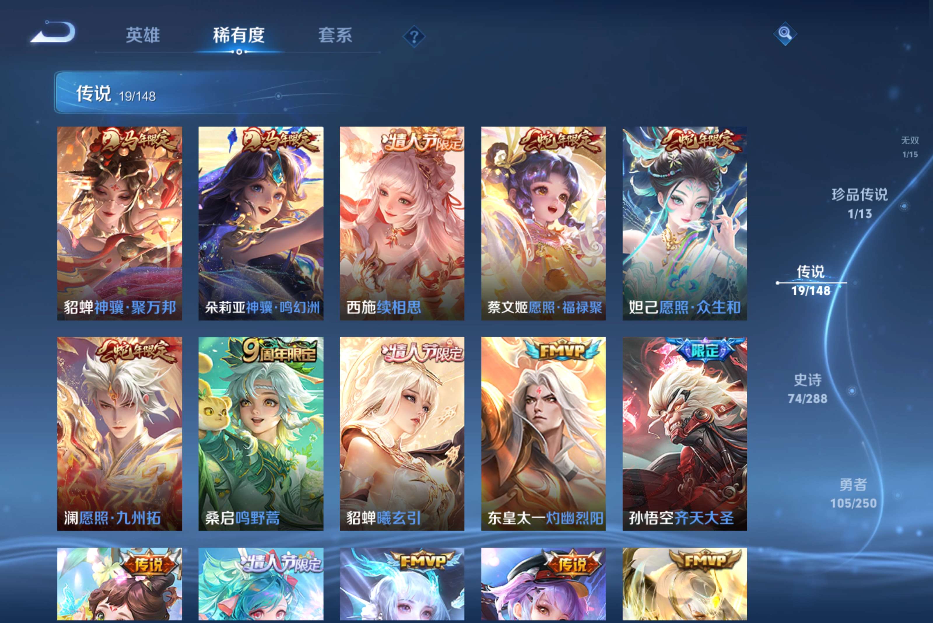 WZCMW4568886王者荣耀账号详情图3 WZCMW4568886王者荣耀账号详情图3