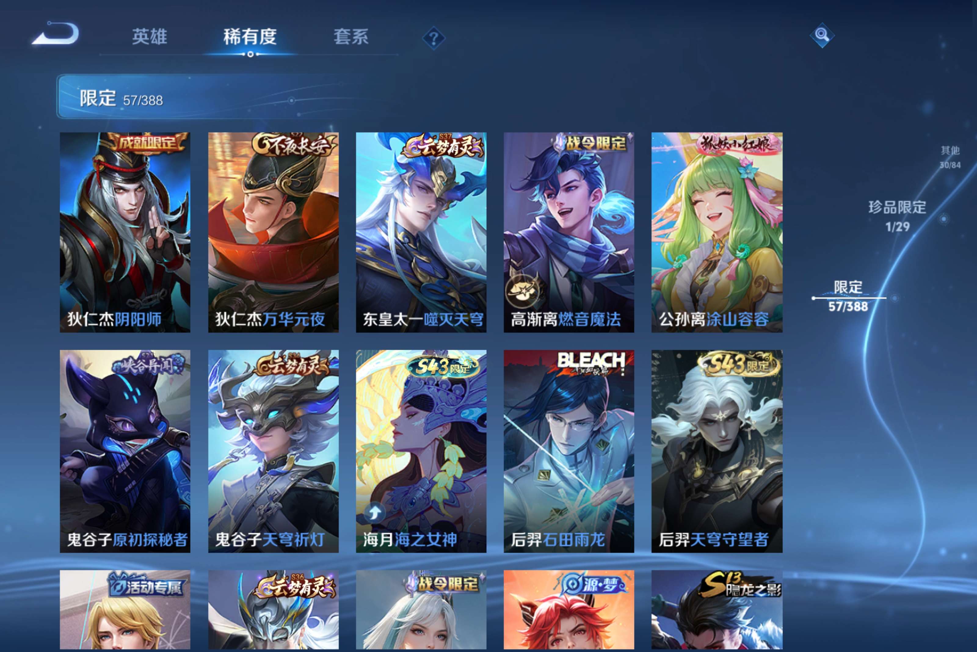 WZLX4655751王者荣耀账号详情图4
