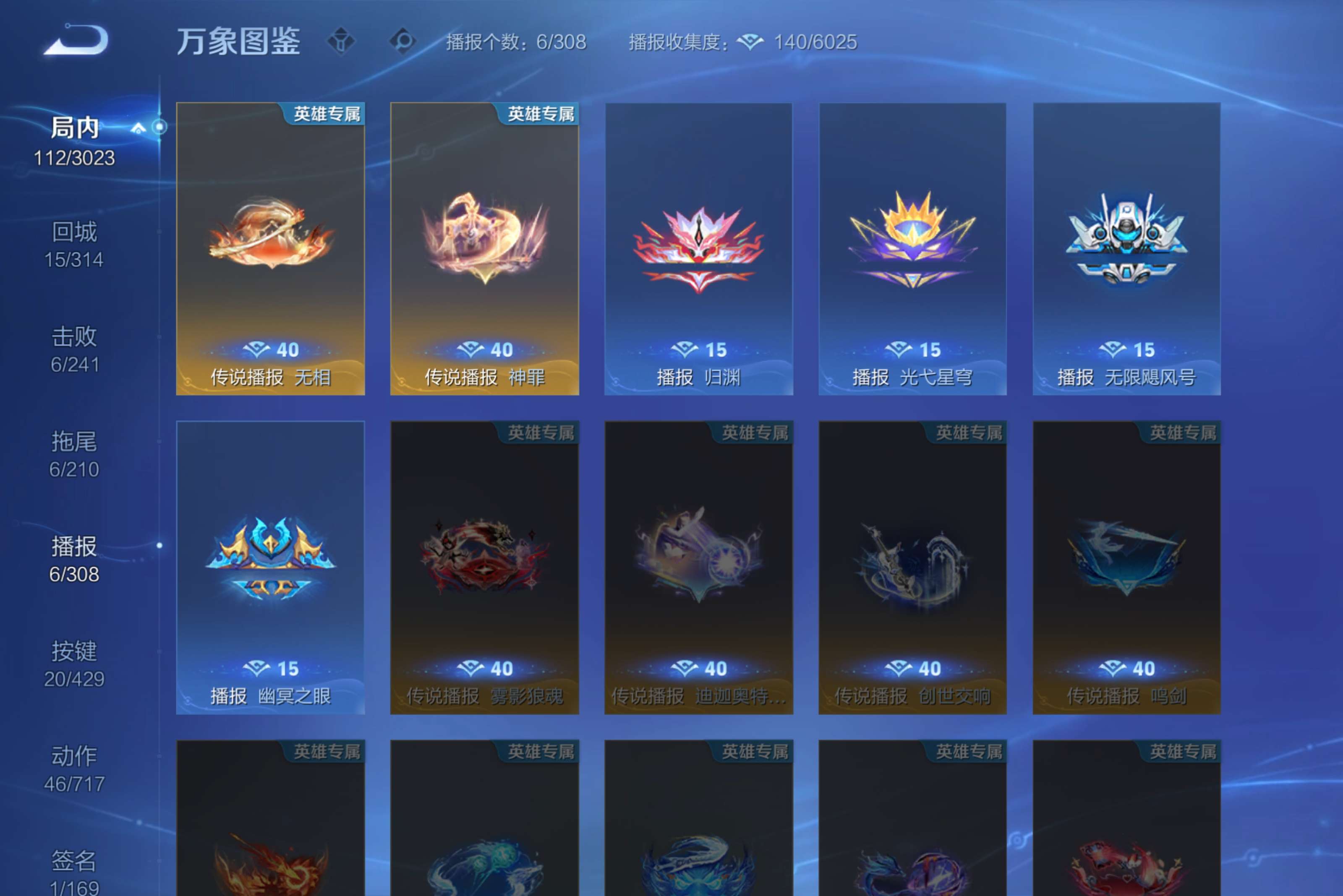 WZCMW4567026王者荣耀账号详情图20 WZCMW4567026王者荣耀账号详情图20