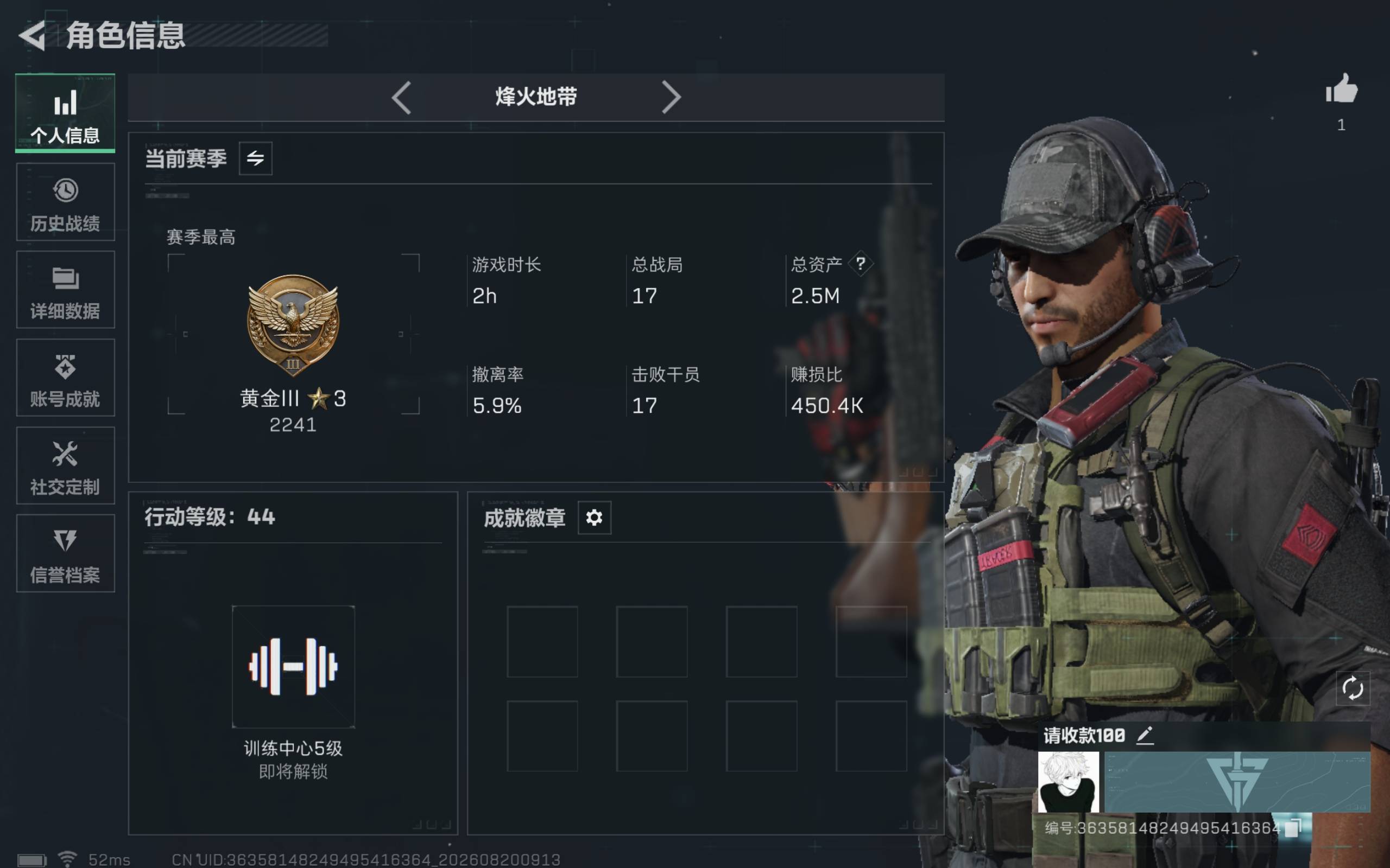 三角洲行动账号QQ 全系统qq登录-小号带露娜好看的红皮-露娜-黑·天际线-新人入坑最佳选择-总资产2.51M，哈夫币 314.57K，战场等级:1 列兵，行动等级:44 黄金，角色皮肤2，枪皮数量68【特战干员外观】